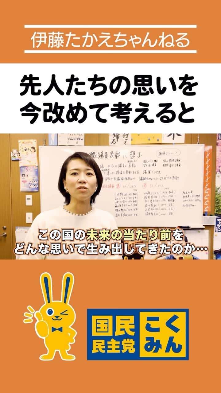 伊藤孝恵のインスタグラム：「#伊藤たかえちゃんねる ショート動画🎥  在職25年の議員に贈られる永年在職議員表彰、さて女性は何人か？ https://youtu.be/c3buzEZ5ryE」