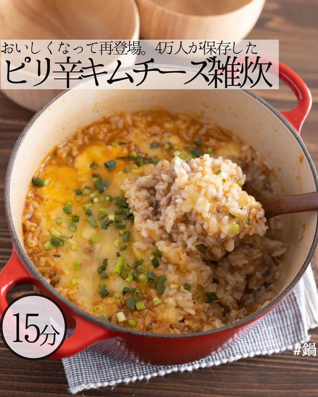 もあいさんのインスタグラム写真 - (もあいInstagram)「レシピ付き ⋆⸜ ひき肉レシピ4選 ⸝⋆  コメントでみんなとお話したいです😭💕💕💕 些細なことでもお待ちしてます！  ⋈・。・。⋈・。・。⋈・。・。⋈ ・。・。⋈  ようこそ٩(^‿^)۶ ⓂⓄⒶⒾ🅢ⓀⒾⓉⒸⒽⒺⓃ 𓎩へ こんばんは、もあいです 𓇚  ひき肉はとにかくご飯に合う❣️ おすすめのひき肉レシピをまとめました♪ ぜひ作ってみてね！  ♔∴∵∴♔∴∵∴♔∴∵∴♔∴∵∴♔∴∵∴♔∴∵∴♔  右上の保存ボタンを押して あとでゆっくり見返してくださいね♡  #働楽ごはん #モアイズキッチン  ✍ recipe① 〰〰〰〰 ⋆⸜ 白菜とえのき鶏スープ ⸝⋆ 難易度 ✭✭✩ ≀ ◷ 15 分  ✿ 材料(2人分)  ・鶏ももひき肉…300g ・白菜…4枚 ・えのき…1/2袋 A酒…大さじ2 A醤油…大さじ1 A片栗粉…大さじ2 B鶏ガラスープの素…小さじ2 B醤油…小さじ2 B水…600ml  ✿ 作り方  ①えのきは5mm幅に切って、 　ひき肉とAとボールでこね、一口大に丸める  ②スープBを沸かし、沸騰したら 　白菜を加え蓋をして5分煮る  ③そこに鶏団子を加えてさらに5分煮る  ④仕上げにお好みでラー油を加える  ✍ recipe② 〰〰〰〰 ⋆⸜ ピリ辛キムチ雑炊 ⸝⋆ 難易度 ✭✭✩ ≀ ◷ 15 分  ✿ 材料(2人分)  ・キムチ…100g ・合い挽き肉…120g ・ピザ用チーズ…50g ・ごはん…2膳分 ・ごま油…適量 ・塩胡椒…少々 A顆粒出汁…小さじ2 A醤油…大さじ1 A水…400ml ・青ネギ …適量  ✿ 作り方  ①鍋でごま油を中火で熱し、 　塩胡椒で下味をしたひき肉を炒める。  ②色が変わったらキムチを加え炒める。  ③Aを加え、一煮立ちさせたらごはんを加える。  ④チーズを加え、蓋をして火を止めて溶かす。 　仕上げに青ネギをちらす。  ✍ recipe③ 〰〰〰〰 ⋆⸜ そぼろバターチキンカレー ⸝⋆ 難易度 ✭✭✩ ≀ ◷作業時間  20分 ≀ ¥ 82円/人  ✿ 材料(2人分)  ・玉ねぎ…1個 ・トマト…1個 ・ご飯orナン A鶏ももひき肉…300g Aプレーンヨーグルト(無糖)…100g Aカレー粉…大2 Aおろしにんにく…小2 Aおろし生姜…小2 ・バター…30g Bホールトマト缶…1缶(400g) Bコンソメ…小1 B砂糖…小1 B塩…小1/2 Bこしょう…少々 B水…300ml ・牛乳…100ml  ✿作り方  ①Aを３０分間 　漬け込んでおく。  ②玉ねぎは薄切り、 　トマトは一口大に切る。 　鍋でバターを中火で熱し、 　玉ねぎを炒める。  ③トマトを加えて軽く炒めたら、 　Bを加えトマトを潰しながら混ぜる。 　ぐつぐつしてきたら①を加え混ぜ、 　３０分以上煮込む。  ④牛乳を加えて一煮立ちさせる。 　お好みでご飯やナンと合わせる。 ※生クリームをいれるとさらに濃厚な味わいに！  ✍recipe④ 〰〰〰〰 ⋆⸜ しそ入りつくね ⸝⋆ 難易度 ✭✭✩ ≀ ◷ 15分 ≀ ¥ 136円/人  ✿材料(2人分)  ・鶏むねひき肉...300g ・玉ねぎ...1/2個 ・しそ...10枚 ・サラダ油...適量 A酒...大1 Aマヨネーズ...大1 A砂糖...大1 A醤油...大1.5 A片栗粉...大1 A生姜...1かけ ・レモン...お好みで  ✿作り方  ①生姜をおろす。 　玉ねぎとしそはみじん切りにする。  ②ポリ袋に鶏むねひき肉①とAをいれてよく揉み混ぜる。 　フライパンでサラダ油を中火で熱し、 　袋の先端を切り、一口大に絞り出す。  ③両面に焼き色がつくまで焼く。 　蓋をして弱めの中火で５分蒸し焼きにする。 　皿に盛り付け、お好みでレモンをトッピング！  ♔∴∵∴♔∴∵∴♔∴∵∴♔∴∵∴♔∴∵∴♔∴∵∴♔」10月21日 16時59分 - moaiskitchen