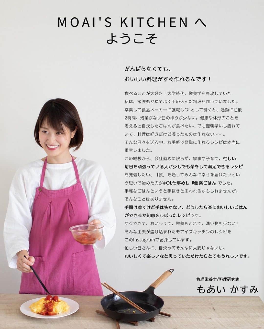 もあいさんのインスタグラム写真 - (もあいInstagram)「レシピ付き ⋆⸜ ひき肉レシピ4選 ⸝⋆  コメントでみんなとお話したいです😭💕💕💕 些細なことでもお待ちしてます！  ⋈・。・。⋈・。・。⋈・。・。⋈ ・。・。⋈  ようこそ٩(^‿^)۶ ⓂⓄⒶⒾ🅢ⓀⒾⓉⒸⒽⒺⓃ 𓎩へ こんばんは、もあいです 𓇚  ひき肉はとにかくご飯に合う❣️ おすすめのひき肉レシピをまとめました♪ ぜひ作ってみてね！  ♔∴∵∴♔∴∵∴♔∴∵∴♔∴∵∴♔∴∵∴♔∴∵∴♔  右上の保存ボタンを押して あとでゆっくり見返してくださいね♡  #働楽ごはん #モアイズキッチン  ✍ recipe① 〰〰〰〰 ⋆⸜ 白菜とえのき鶏スープ ⸝⋆ 難易度 ✭✭✩ ≀ ◷ 15 分  ✿ 材料(2人分)  ・鶏ももひき肉…300g ・白菜…4枚 ・えのき…1/2袋 A酒…大さじ2 A醤油…大さじ1 A片栗粉…大さじ2 B鶏ガラスープの素…小さじ2 B醤油…小さじ2 B水…600ml  ✿ 作り方  ①えのきは5mm幅に切って、 　ひき肉とAとボールでこね、一口大に丸める  ②スープBを沸かし、沸騰したら 　白菜を加え蓋をして5分煮る  ③そこに鶏団子を加えてさらに5分煮る  ④仕上げにお好みでラー油を加える  ✍ recipe② 〰〰〰〰 ⋆⸜ ピリ辛キムチ雑炊 ⸝⋆ 難易度 ✭✭✩ ≀ ◷ 15 分  ✿ 材料(2人分)  ・キムチ…100g ・合い挽き肉…120g ・ピザ用チーズ…50g ・ごはん…2膳分 ・ごま油…適量 ・塩胡椒…少々 A顆粒出汁…小さじ2 A醤油…大さじ1 A水…400ml ・青ネギ …適量  ✿ 作り方  ①鍋でごま油を中火で熱し、 　塩胡椒で下味をしたひき肉を炒める。  ②色が変わったらキムチを加え炒める。  ③Aを加え、一煮立ちさせたらごはんを加える。  ④チーズを加え、蓋をして火を止めて溶かす。 　仕上げに青ネギをちらす。  ✍ recipe③ 〰〰〰〰 ⋆⸜ そぼろバターチキンカレー ⸝⋆ 難易度 ✭✭✩ ≀ ◷作業時間  20分 ≀ ¥ 82円/人  ✿ 材料(2人分)  ・玉ねぎ…1個 ・トマト…1個 ・ご飯orナン A鶏ももひき肉…300g Aプレーンヨーグルト(無糖)…100g Aカレー粉…大2 Aおろしにんにく…小2 Aおろし生姜…小2 ・バター…30g Bホールトマト缶…1缶(400g) Bコンソメ…小1 B砂糖…小1 B塩…小1/2 Bこしょう…少々 B水…300ml ・牛乳…100ml  ✿作り方  ①Aを３０分間 　漬け込んでおく。  ②玉ねぎは薄切り、 　トマトは一口大に切る。 　鍋でバターを中火で熱し、 　玉ねぎを炒める。  ③トマトを加えて軽く炒めたら、 　Bを加えトマトを潰しながら混ぜる。 　ぐつぐつしてきたら①を加え混ぜ、 　３０分以上煮込む。  ④牛乳を加えて一煮立ちさせる。 　お好みでご飯やナンと合わせる。 ※生クリームをいれるとさらに濃厚な味わいに！  ✍recipe④ 〰〰〰〰 ⋆⸜ しそ入りつくね ⸝⋆ 難易度 ✭✭✩ ≀ ◷ 15分 ≀ ¥ 136円/人  ✿材料(2人分)  ・鶏むねひき肉...300g ・玉ねぎ...1/2個 ・しそ...10枚 ・サラダ油...適量 A酒...大1 Aマヨネーズ...大1 A砂糖...大1 A醤油...大1.5 A片栗粉...大1 A生姜...1かけ ・レモン...お好みで  ✿作り方  ①生姜をおろす。 　玉ねぎとしそはみじん切りにする。  ②ポリ袋に鶏むねひき肉①とAをいれてよく揉み混ぜる。 　フライパンでサラダ油を中火で熱し、 　袋の先端を切り、一口大に絞り出す。  ③両面に焼き色がつくまで焼く。 　蓋をして弱めの中火で５分蒸し焼きにする。 　皿に盛り付け、お好みでレモンをトッピング！  ♔∴∵∴♔∴∵∴♔∴∵∴♔∴∵∴♔∴∵∴♔∴∵∴♔」10月21日 16時59分 - moaiskitchen