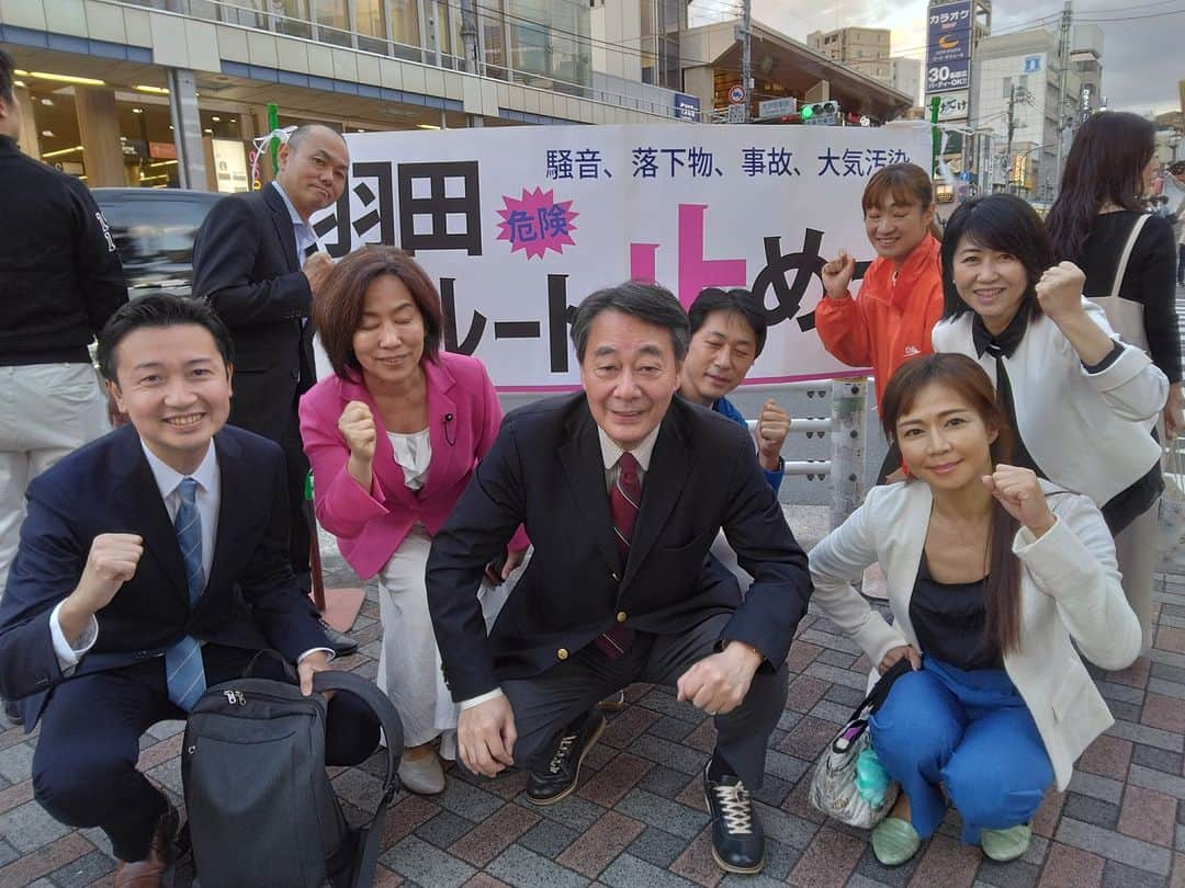 海江田万里のインスタグラム：「2020年3月から始まった羽田空港新飛行ルートの運用は、ルート下の住民の不安な声をそのままに、変更されることなく続いています。 今日は、一日も早い解決に向け、地域の協力を強化しようと大井町駅前で行われた新宿区、港区、品川区、目黒区、渋谷区合同街頭演説会に参加しました。  立憲民主党から参加した松尾あきひろ第7区総支部長、阿部ゆみこ都議会議員をはじめ、各区議と写真を撮りました。」