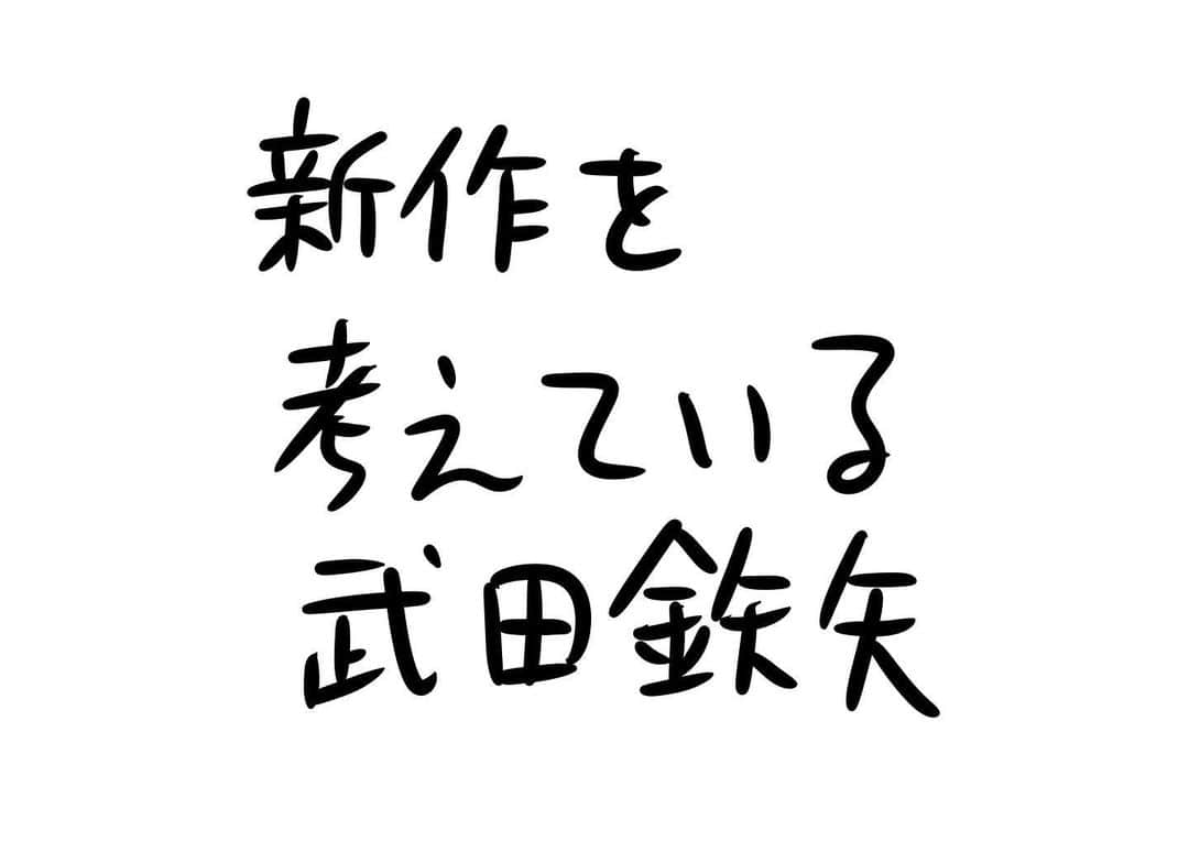 おほしんたろうのインスタグラム