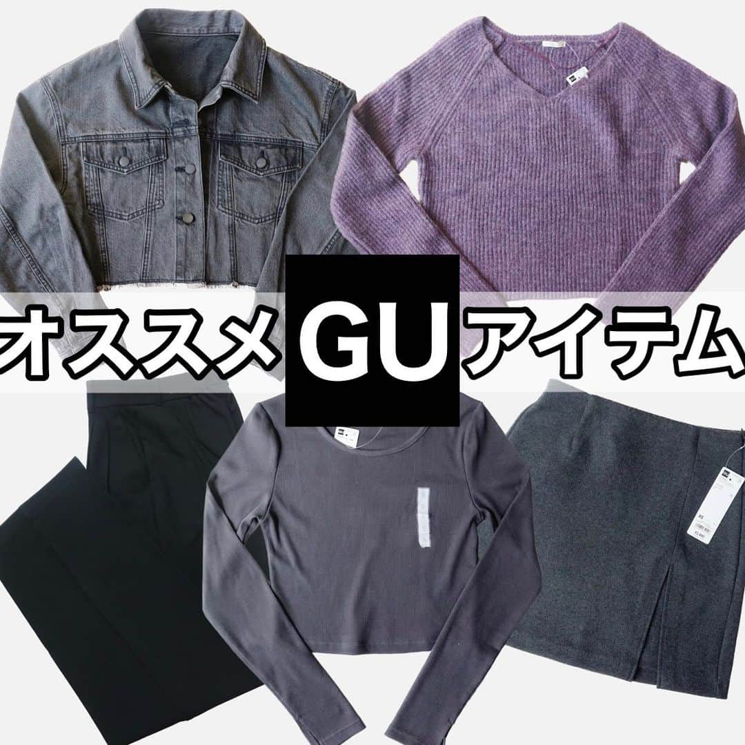 AIRIのインスタグラム：「@n.airi_taito ←着回しコーデはこちら♥️  最近のguオススメたち🥰  詳細は過去投稿にあります👉  次の投稿でそれぞれの着画も載せます🙋🏻‍♀️ . #購入品#uniqlo#ユニクロ#gu#ジーユー#gu_for_all#zara#ザラ#ワイドパンツ#スニーカー#ワンピース#デニム#デニムコーデ#お買い物#購入品#着回しコーデ　 #カジュアルコーデ#プチプラ#プチプラコーデ#シンプル#カジュアル#今日のコーデ#今日の服#ママ#ママコーデ#ママファッション#ファッション#コーデ#コーディネート#置き画#置き画倶楽部」
