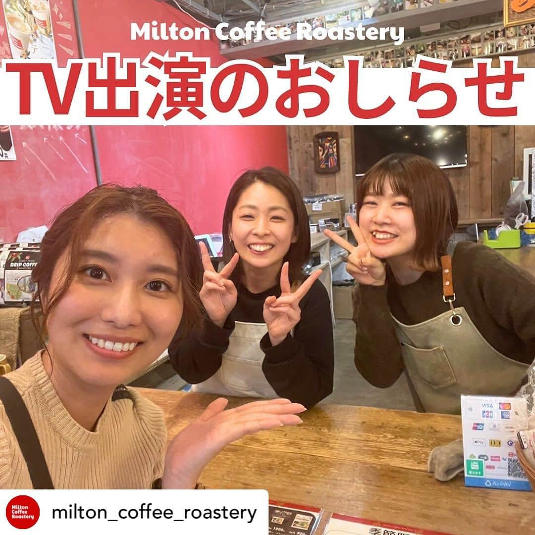 木村那津美のインスタグラム：「❁⃘*.ﾟ  きょうのちぐまや 【なつ推し】では、 珍しい金木犀ラテをご紹介しました(*´◒`*) テイクアウトもできますが、 やっぱり時間が経つと香りが飛んでしまう…ということで、  ミルトンコーヒーロースタリーから、中村凛さんがスタジオに来てくださいました✨✨  即席ミルトンコーヒーロースタリーちぐまや出張店の開店です！！  リハーサルでちょっと（だいぶ？）ハプニングがありましたが、さすが中村さん！本番にお強い！！  おかげさまでいつもと違う雰囲気のちぐまやになりました🥺  ✄-------------------‐✄  【TV出演のお知らせ】  ミルトンコーヒーをフォローして お知らせを見逃さないでね↓↓↓ @milton_coffee_roastery   ちなみに明日は増量キャンペーンですので そちらもお忘れなく、、！！   #ミルトンコーヒーロースタリー  #miltoncoffeeroastery  #周南市カフェ  #コーヒー  #スペシャルティコーヒー  #スペシャルティコーヒー専門店  #自家焙煎  #ロースタリー  #山口県カフェ  #コーヒー豆専門店   #TV出演  #テレビ出演  #tys   #ちぐまや家族   #ちぐまや家族plus」