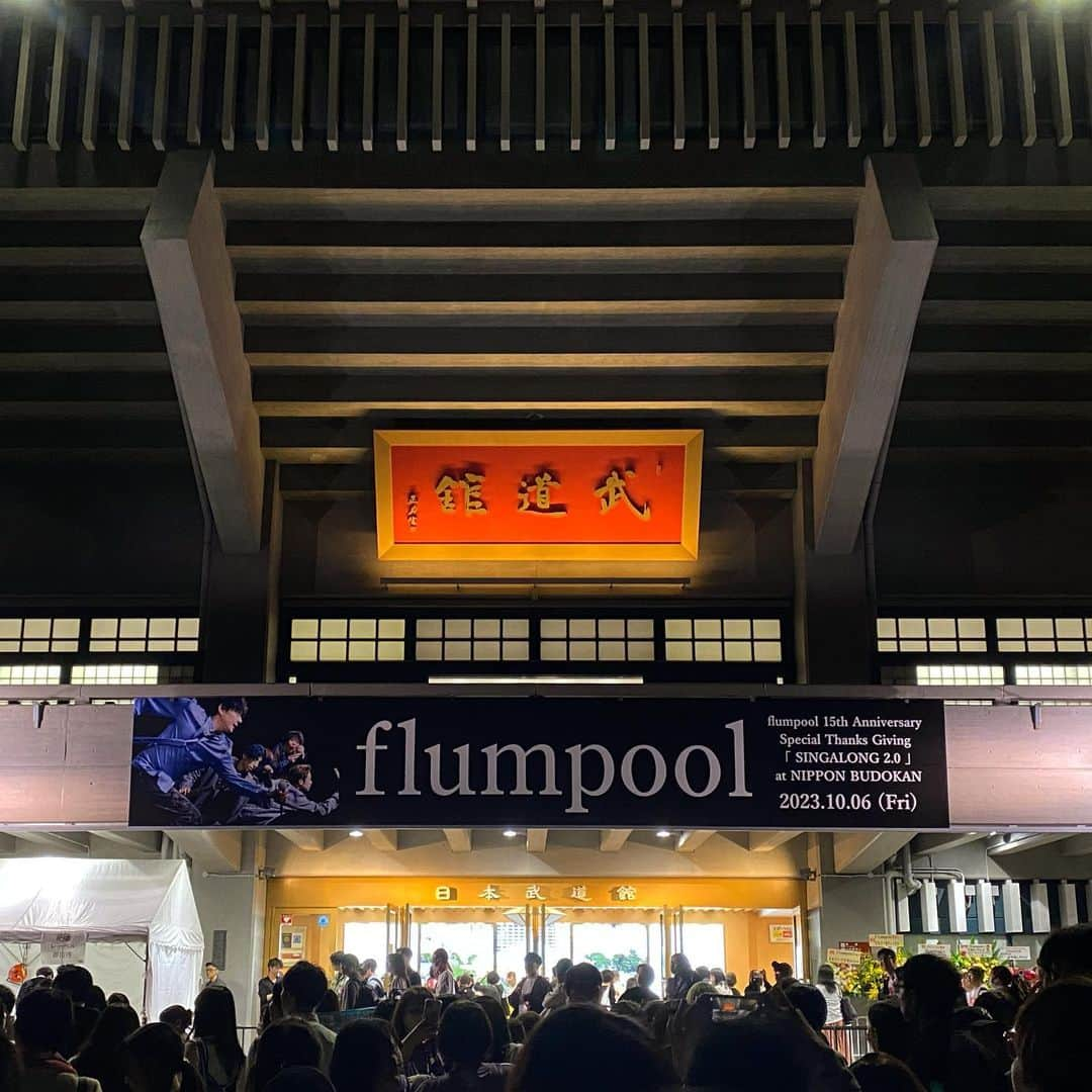 原あやのさんのインスタグラム写真 - (原あやのInstagram)「過ぎ去りし日の#推し活   2023.10.01@LINE CUBE shibuya 「flumpool unclose2009」  flumpool15周年記念日🎉 同じ空間にいられて幸せでした〜〜2009年のuncloseのセトリをそのまんま再現してくれまして（いっちゃん好きなLIVE DVDかも）全イントロで全私が浮いた。新しい曲も好きなんだけど古い曲には思い出がね〜…とオタクあるあるのことを思いハッとすることもありけり  2023.10.06@武道館 「flumpool 15th Anniversary Special Thanks Giving 「 SINGALONG 2.0 」 at NIPPON BUDOKAN」  大山田源次郎で湧いた。ヒット曲のオンパレードでありがとうございます御馳走様ですという気持ち。隣の男の子も元気よく歌ってて良かった👍アンコールで証を一緒に歌って涙ちょちょぎれ大切なものは君以外に……ウッ…霧状になりました。これからもずーっと歌を聞かせて欲しいです信じて追いかけるよ〜〜！愛  と、自分のワンマン前に推しに二回も会えるっていう（実は）スーパー覚醒モードで迎えた10/8でした。だけどちゃんと禁酒オールフリーで過ごしたのは偉すぎる  という備忘録でした🏰サイコ〜〜！  #flumpool#pooler#15年目 #linecubeshibuya#武道館 #推し#推しのいる生活#推し事#推しありがとう」10月21日 17時58分 - ayano_hara_69