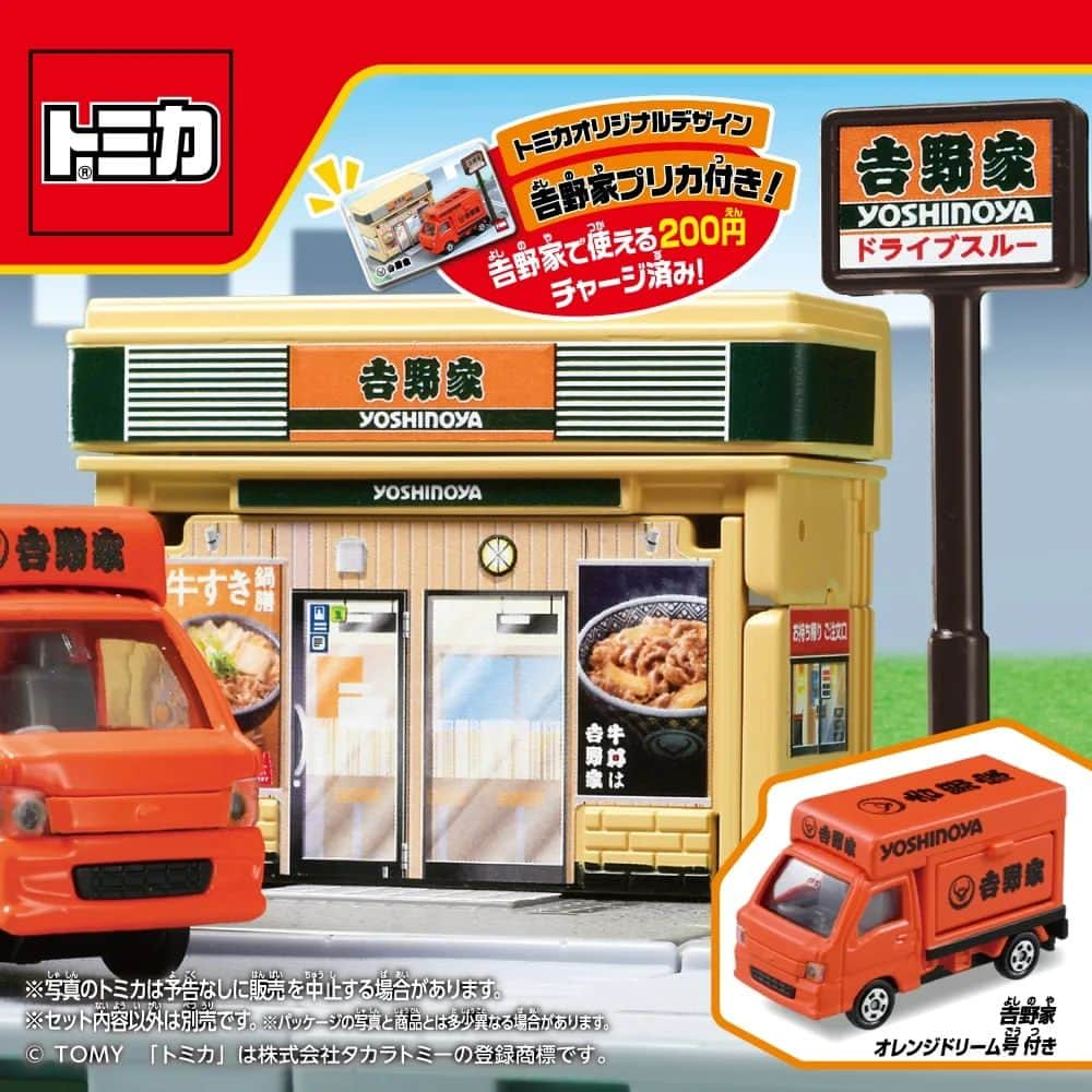 吉野家のインスタグラム：「＼🚗トミカワールド トミカタウン 吉野家(トミカ付き) 発売🚗／  ＠takaratomytoys 様より10月21日に トミカワールド トミカタウン  吉野家(トミカ付き)初回版 が発売されます🎉 タカラトミーモールでは 予約販売分が既に完売✨の こちらの商品を 吉野家の公式ショップでも販売致します🚗  〜〜〜〜〜〜〜〜〜〜〜〜〜〜〜〜〜〜〜〜〜〜〜〜〜〜吉野家のお店とオレンジドリーム号トミカの セットです。 店舗の外観や看板など本物のお店を忠実に 再現しています。  組み立て、ラベル貼り不要で 本体をパッと開くとすぐに遊べます。 また遊ばないときは折りたたんでコンパクトに 収納が可能です。  初回生産分のみトミカオリジナルデザインの 吉野家オリジナル電子マネー 「吉野家プリカ（200円チャージ済み）」付き。 ※2025年10月20日まで有効です。 ※全国の吉野家でご利用いただけます。（一部店舗除く） 〜〜〜〜〜〜〜〜〜〜〜〜〜〜〜〜〜〜〜〜〜〜〜〜  ぜひこの機会に トミカオリジナルデザインオリジナル電子マネー付き 初回生産分限定トミカタウン吉野家を GETして下さいね✨  ⁡～～～～～～～～～～～～～～～～～～～  #おうち吉野家 は 忙しいママとパパの味方！  皆さんの#おうち吉野家 を使った レシピをご紹介中🍀 吉野家冷凍食品で カンタンおいしいごはんを楽しもう♪ 定期便注文する人が急増中！の おうち吉野家を ぜひ公式サイトよりお買い求め下さい☺  公式サイトはプロフィールURLから🔽 @yoshinoya_co_jp  ⁡～～～～～～～～～～～～～～～～～～～  #おうち吉野家 #yoshinoya  #タカラトミー #トミカ #吉野家オレンジドリーム号  #ドリームトミカ  #トミカワールド #トミカタウン #初回生産限定 #トミカオリジナルデザイン"」