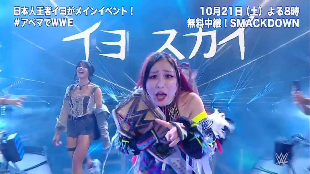 のインスタグラム：「10億人が熱狂！世界最高エンタメWWE！  今夜の #SmackDown  は #イヨ・スカイ がメインイベント🔥  本日 よる8時～ #ABEMA で無料中継📡  女子タイトルマッチ実現💥💥  イヨ・スカイ🆚 シャーロット・フレアー さらに人気急上昇中ＬＡナイト登場！  #WWE #wwe_jp #アベマでwwe」