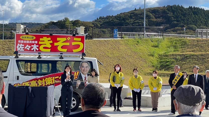 森下千里のインスタグラム：「最終日。 佐々木喜藏候補の街頭演説からスタートし、 あさかぜ号にて、 松島〜塩釜〜七ヶ浜〜多賀城と走らせていただきました。  秋晴れの空から 途中は雨☔️ 強い風と冷たい空気…  1日が１年にも感じられるような 天気の移り変わりでしたが、 その中でも、変わらず、皆さまに お訴えをさせていただきました。 聞いてくださった方、 手を振ってくださった方、 ありがとうございました。  それぞれ候補者の訴えが ちょっとでも多くの方の耳に、胸に響きますように。」