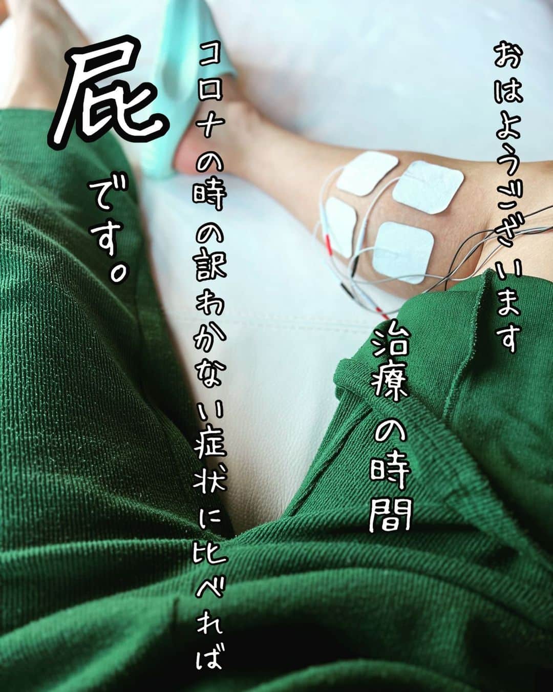 樽美酒研二のインスタグラム：「治癒に関しての栄養面は普段から意識して食べてる物だったので何も変わりませんでした🙏不幸中の幸い  まともに歩けはしないがご飯を食べることができ私生活はなんとか送れてます。これ以上欲を張ることだけは決してしない様にそれだけは気をつけたいと思います  欲張るとだいたいメンタルにズレが生じます それは去年コロナに罹ったときに学んだことです  今日も丁寧に、最善を尽くします😌」