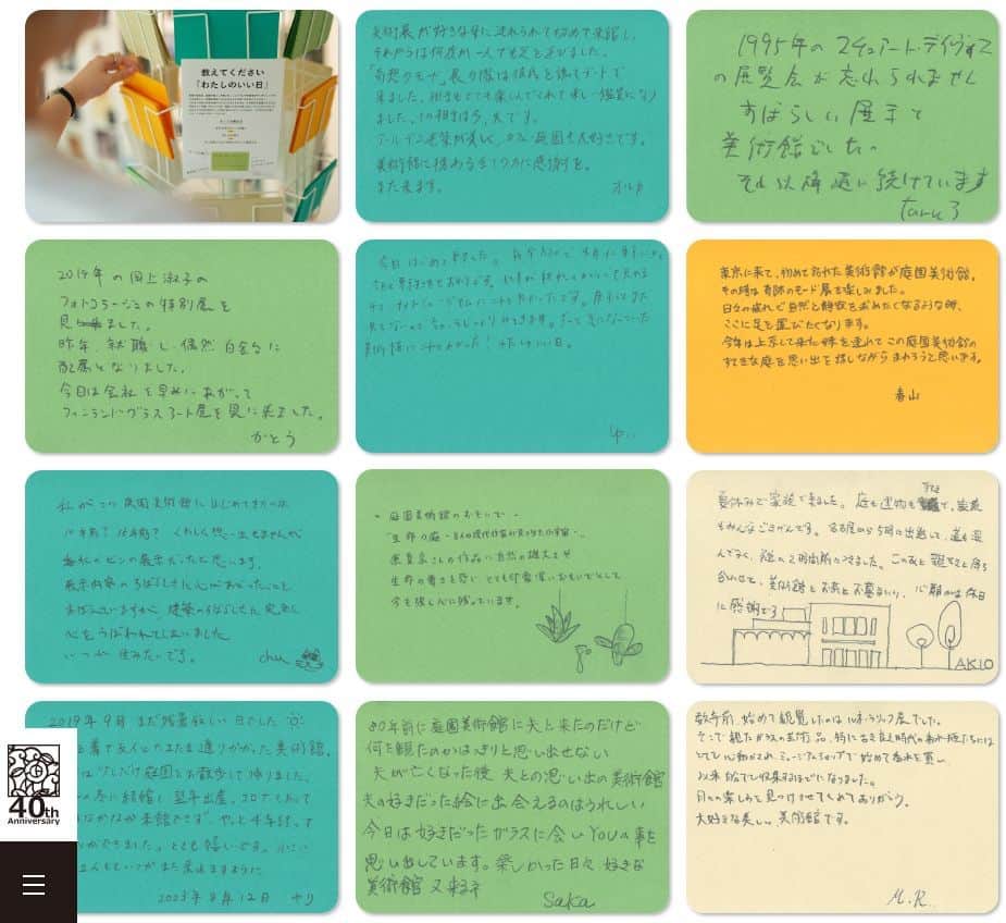 東京都庭園美術館さんのインスタグラム写真 - (東京都庭園美術館Instagram)「【40年分の思い出がアーカイブに！】 当館の40年の歩みを振り返るスペースとして今夏に開設された「ウェルカムラウンジ」。お寄せいただいたメッセージの一部を特設サイトで公開しています！ さまざまなストーリーから、庭園美術館の今昔に思いを馳せることができます✍特設ページはプロフィールのリンクから！  #東京都庭園美術館 #旧朝香宮邸 #庭園 #茶室 #東京 #tokyometropolitanteienartmuseum #teienartmuseum #garden #tokyo #tokyomuseums #Teien40th」10月21日 10時00分 - teienartmuseum