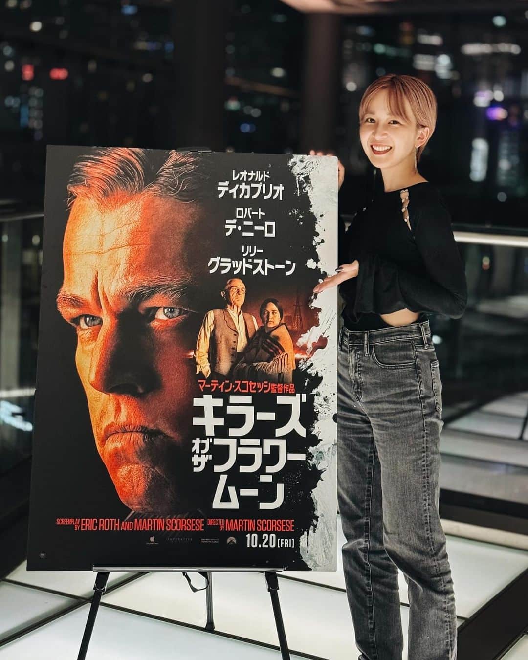 政岡まなみのインスタグラム：「10/20公開の映画「キラーズ・オブ・ザ・フラワームーン」の試写会に、東和ピクチャーズさんにご招待いただき行ってきました✨  スコセッシ監督の作品が好きで、レオナルド・ディカプリオとの久しぶりのタッグだから楽しみにしてたこの作品👀レオが他人に流されまくるダメ男で、観ててあちゃー😣って気持ちに何回もなった🥹笑 ロバート・デ・ニーロは怖い男って立ち位置で始まるんだけど、こっちもこっちで意地悪すぎてロバート本人を嫌いになりそうだった🤣  サスペンスなんだけど、汚い人間模様とか夫婦や家族の話がメインで進行していくので、カップルで観に行っても面白い作品だなって思った🙆 映画館に観に行って、そのあとカフェで感想言い合うのがピッタリ！！ぜひ映画館で見て欲しい✨  あと、みんな気になる上映時間3時間26分の件について👀笑 結論、そんな長く感じなかった！ 試写会の後のトークセッションにいらしたLiLiCoさんも言っていたけど、この長さを感じさせないところがスコセッシ監督の手腕なんじゃないかなって思った！  ダメ男のレオがもっと見たければ、「ウルフ・オブ・ウォールストリート」観てもいいかも！女とクスリまみれで面白いよ🤣（これもスコセッシ監督作品！）  #PR #映画キラーズ #ディカプリオの怪演を語ろう」