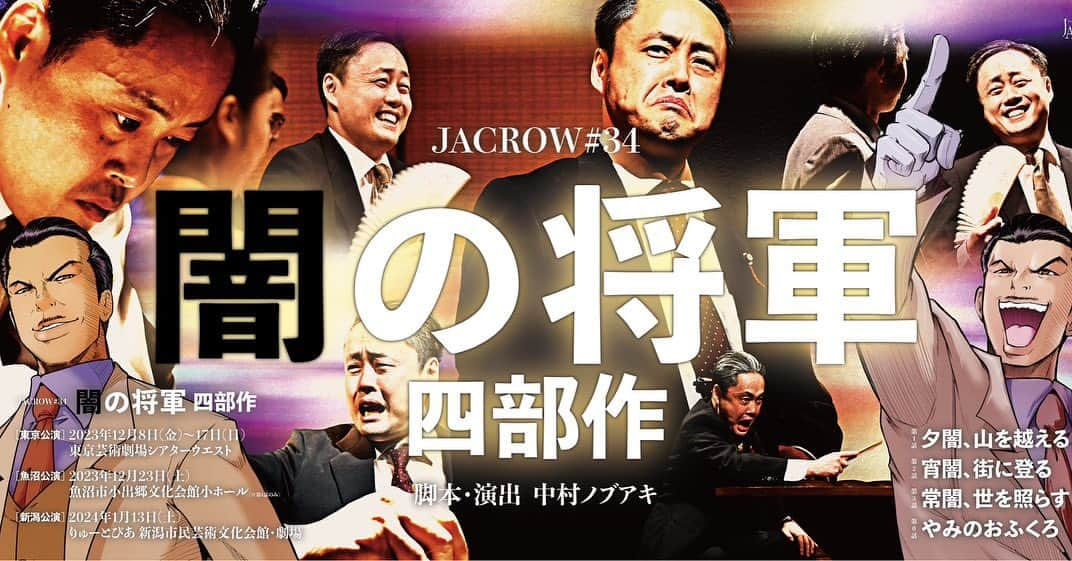 川田希さんのインスタグラム写真 - (川田希Instagram)「12月に出演する舞台 JACROW 「闇の将軍　四部作」 のチケット予約スタートしました‼️  詳細 ☞ https://www.jacrow.com/next-performance  ご予約 ☞http://j-stage-i.jp/JACROW/  ご予約お待ちしております😊♡」10月21日 10時39分 - nozomikawata