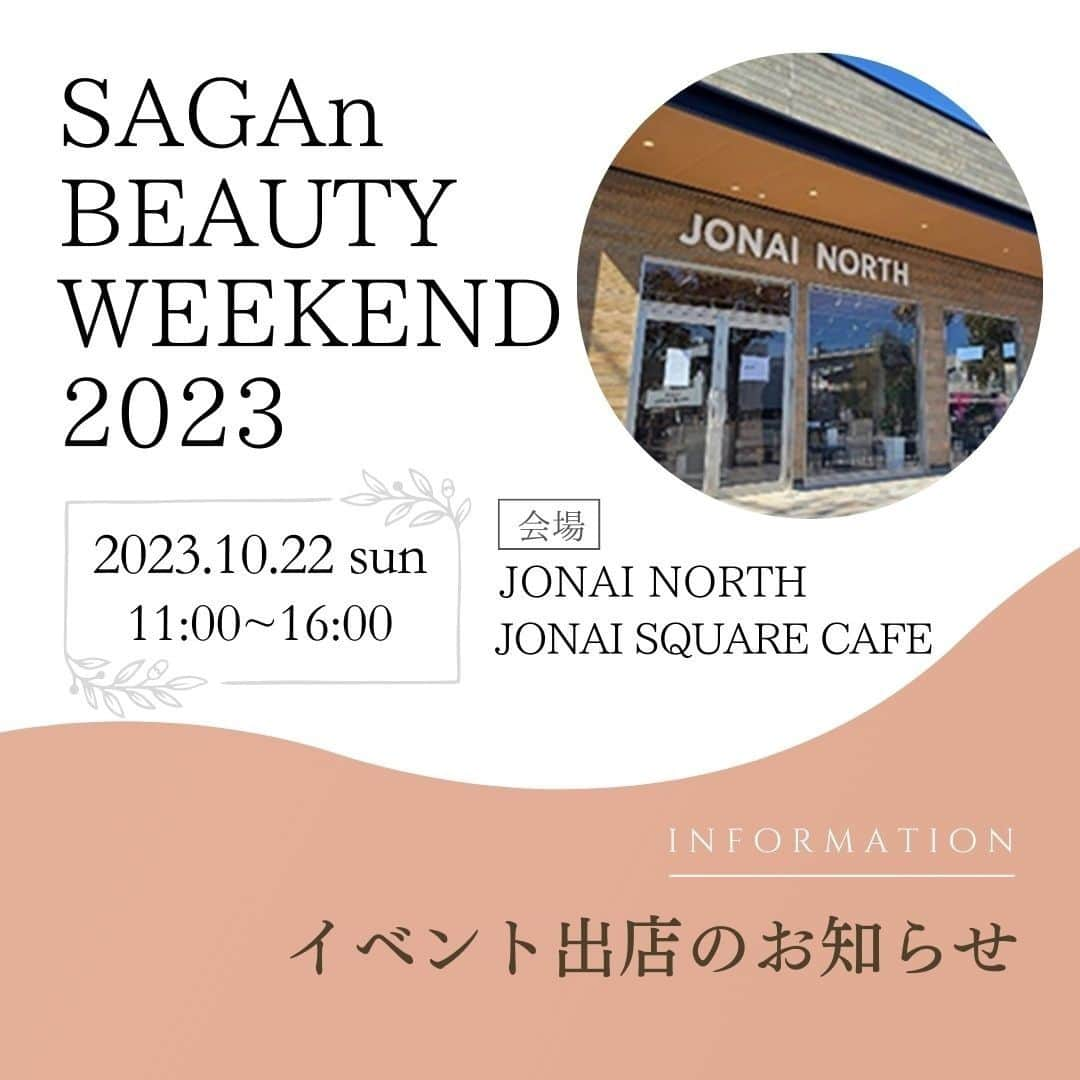 yuukousenさんのインスタグラム写真 - (yuukousenInstagram)「＼イベント出店のお知らせ／  【SAGAn BEAUTY WEEKEND 2023】  2023年10月22日（日）11：00～16：00に 佐賀県佐賀市にあるJONAI NORTH＆JONAI SQUARE CAFEで 県内コスメ関連企業によるマルシェ、ワークショップが開催されます！  そこにエリカ健康道場も出店させていただくことになりました😊  ブースでは《優光泉128 ザクローズ》の試飲を行っております🍷 「SNSを見た」と声をかけてもらえれば 素敵なプレゼントがもらえるかもしれません🎁  また、14時頃からは今話題の 【2023ミスジャパン 吉田愛さん 佐賀代表】が エリカ健康道場のブースに応援に駆けつけて下さいます✨  ぜひお立ち寄りください  イベントの詳細はこちら▷▷▷ https://saganbeauty2023.com/  #SAGAnBEAUTY #佐賀#コスメティックス構想 #マルシェ#トークショー #JONAINORTH#JONAISQUARECAFE #佐賀さいこうフェス #優光泉#ファスティング #優光泉128ザクローズ #エリカ健康道場」10月21日 10時53分 - yuukousen.official