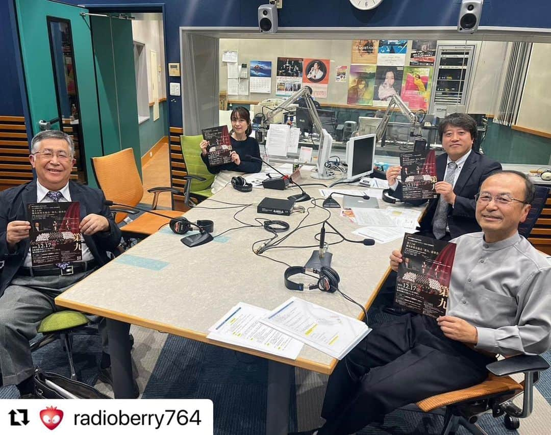 須賀由美子のインスタグラム：「#Repost @radioberry764 with @use.repost ・・・ . 「音楽のミナテラスとちぎ」 毎週土曜日の朝8:25から♪ 新井啓泰と須賀由美子がお送りしています！  今週(10/21)のゲストは、 指揮者で、栃木県交響楽団理事長の水越久夫さんと、 栃木県オペラ協会会長の村山哲也さん。  お二人が長い歴史の中で、 いかに歩んできたか、 その熱意や出来事など たっぷりとお聞きしました。 宇都宮短期大学附属高校調理科の 皆さん考案のおせちのお話も♪ おせちも『SDGS』がテーマだそうです^_^とっても美味しそう🌟 聴き逃しちゃった方はradikoでも！  #音楽のミナテラスとちぎ #新井啓泰 #須賀由美子 #栃木県交響楽団 #栃木県オペラ協会 #RADIOBERRY #レディオベリー」