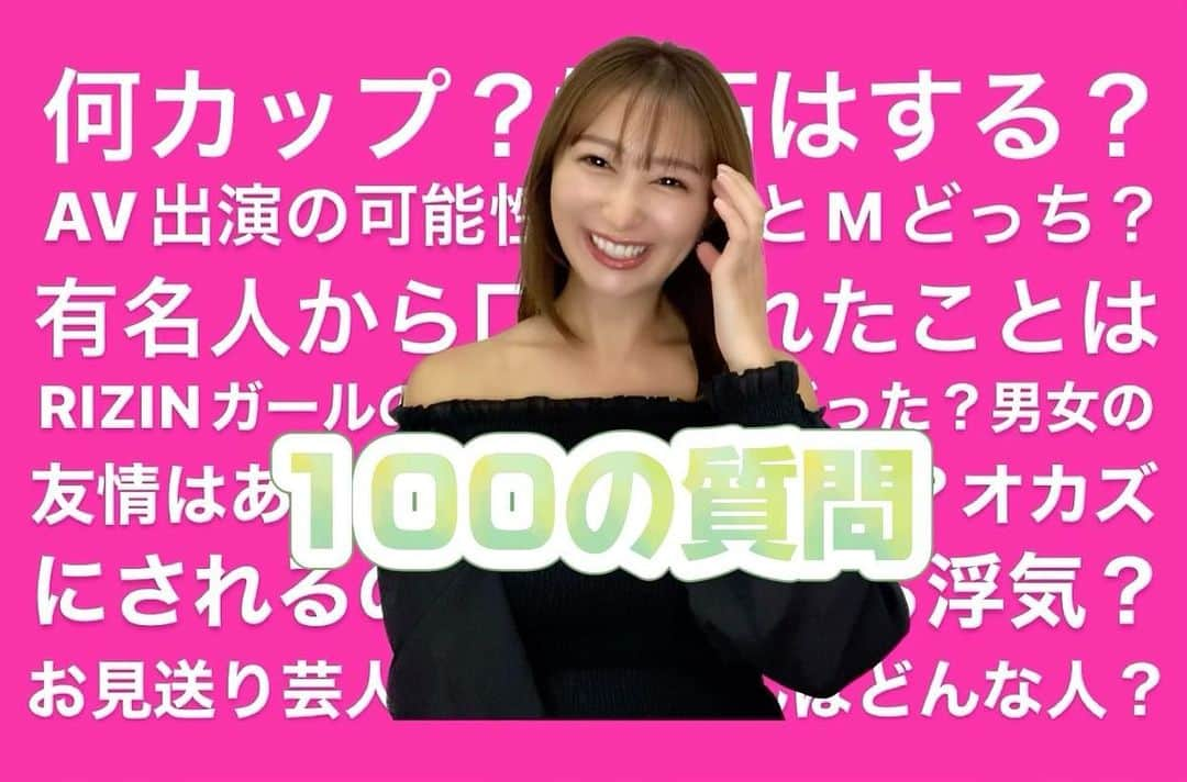 青木まりなさんのインスタグラム写真 - (青木まりなInstagram)「YouTube始めました🙌🏻✨  記念すべき初投稿は 【100の質問】に答えました！  たくさんみてくだい！笑  そしてチャンネル登録と👍🏼ボタンと 優しいコメントまってます🙏🏻🩷  　 　  　 　 　  　 　 　 　  　 　 　 　 　 　　　  　 　 　 　 　 　 　 　　 　 　  　 　 . . . 　 #鞠奈 #まりーなちゃんねる #100の質問　#質問コーナー #質問 　 #RIZIN #RIZINガール #RIZINガール2022 #ラウンドガール #ringgirl #キックボクシング #kickboxing #キックボクシング女子 #筋トレ女子 #筋トレ #トレーニング #training #グラビア #グラビアアイドル #グラドル #ビジョビ #bijobi #gravure #YouTube #youtubechannel」10月21日 11時08分 - marinadesu0929