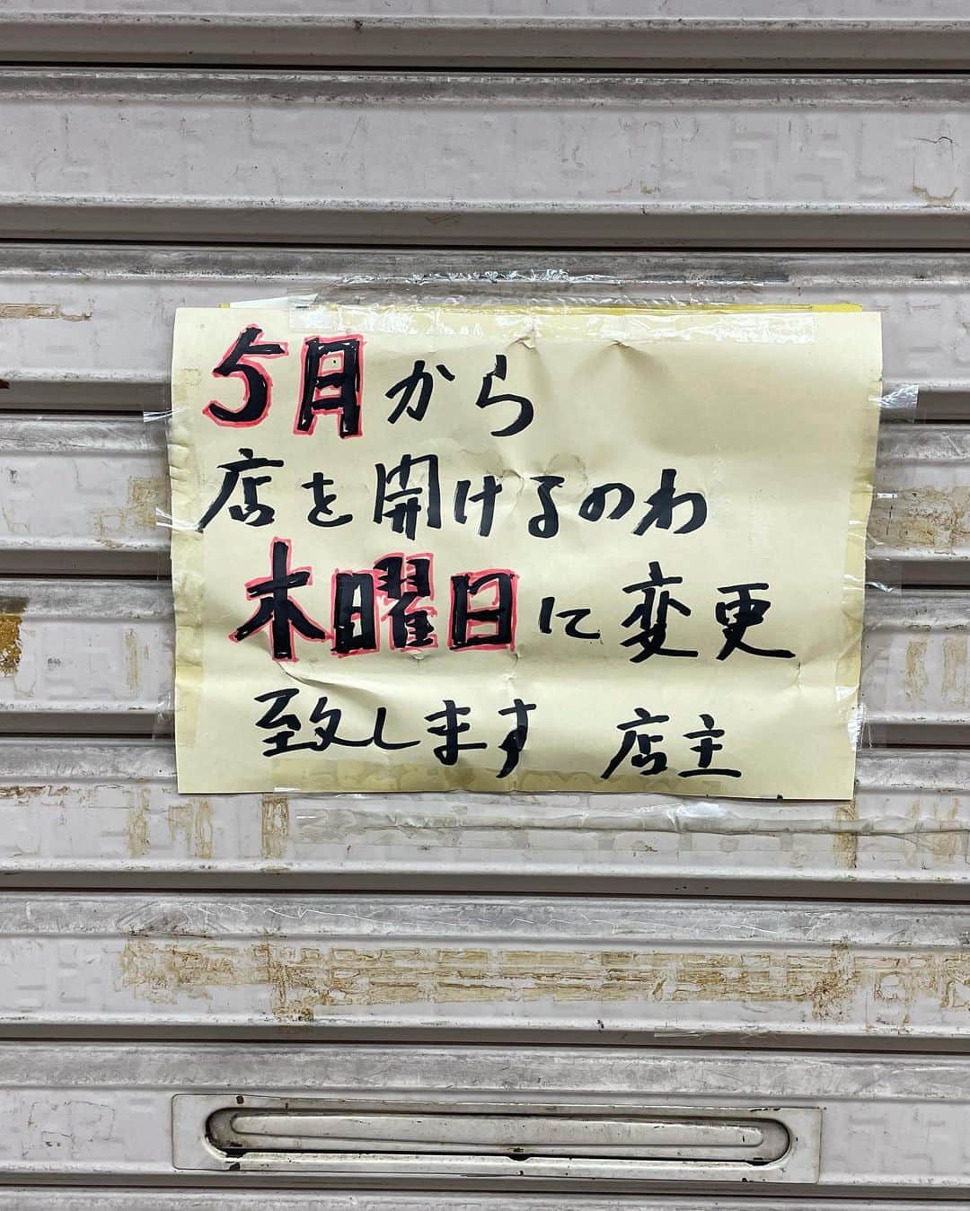 石黒彰のインスタグラム：「ん？🤔」