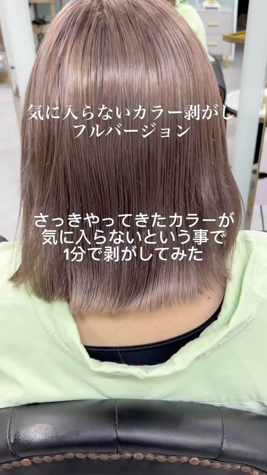 のインスタグラム：「たった1店舗しかない柏のサロンに全国からお客様がご来店されます。  当店は外国人風・韓国風専門店です。当店で載せているデザインは、独自の技術・調合・必要であれば、良質な素材を直輸しておりますので、他のサロンではできません。  外国人風・韓国風のデザインを作る為の最先端なカラー、パーマ技術をご提供させて頂いております。  ご来店される場合は、お好きなスタイル写真わ保存してお持ち下さい。  そのスタイル写真をもとに、お客様一人ひとりに合ったご提案をさせていただきます✨  サロン内で使う材料を一つ一つこだわり、様々なメーカーから取り寄せています。ヘアケア商品なども、相当数の数を取り寄せ、その中から激選しております。ヘアケアの悩みなどもありましたら、ぜひご相談ください。✨  GDS SALON 住所 千葉県柏市旭町1-1-16中崎ビル3階 ☎️0471-70-4589  #シャドールーツ#白髪染め剥がし#柏白髪染め剥がし#黒染め剥がし#柏黒染め剥がし  GDS SALON Balayage&Highlight  透明感を出すには技術が必要です。ブリーチ剤やカラー剤も拘りを持って仕入れています。直ぐに黄色、オレンジになってしまうのは技術の可能性も高いです。  Technology to beautifully bleach Asian hair.Technology to beautifully bleach Asian hair.  Top class technology in Japan.  I am looking for a job abroad.  #バレイヤージュ  #ハイライト #Balayage #白髪ぼかし #highlight」