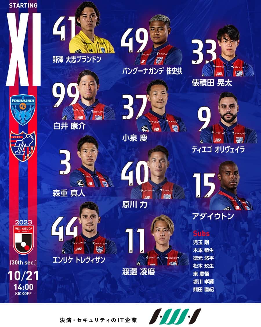 FC東京オフィシャルグッズのインスタグラム：「🔵🔴 𝙎𝙏𝘼𝙍𝙏𝙄𝙉𝙂 𝙓𝙄 supported by インテリジェント ウェイブ  vs #横浜FC スターティングメンバーが発表されました!!🔵🔴  @dazn_jpn でもともに戦いましょう!!🔵🔴  @fctokyoofficial  #TokyoYokohamaFC #fc東京 #fctokyo #tokyo」
