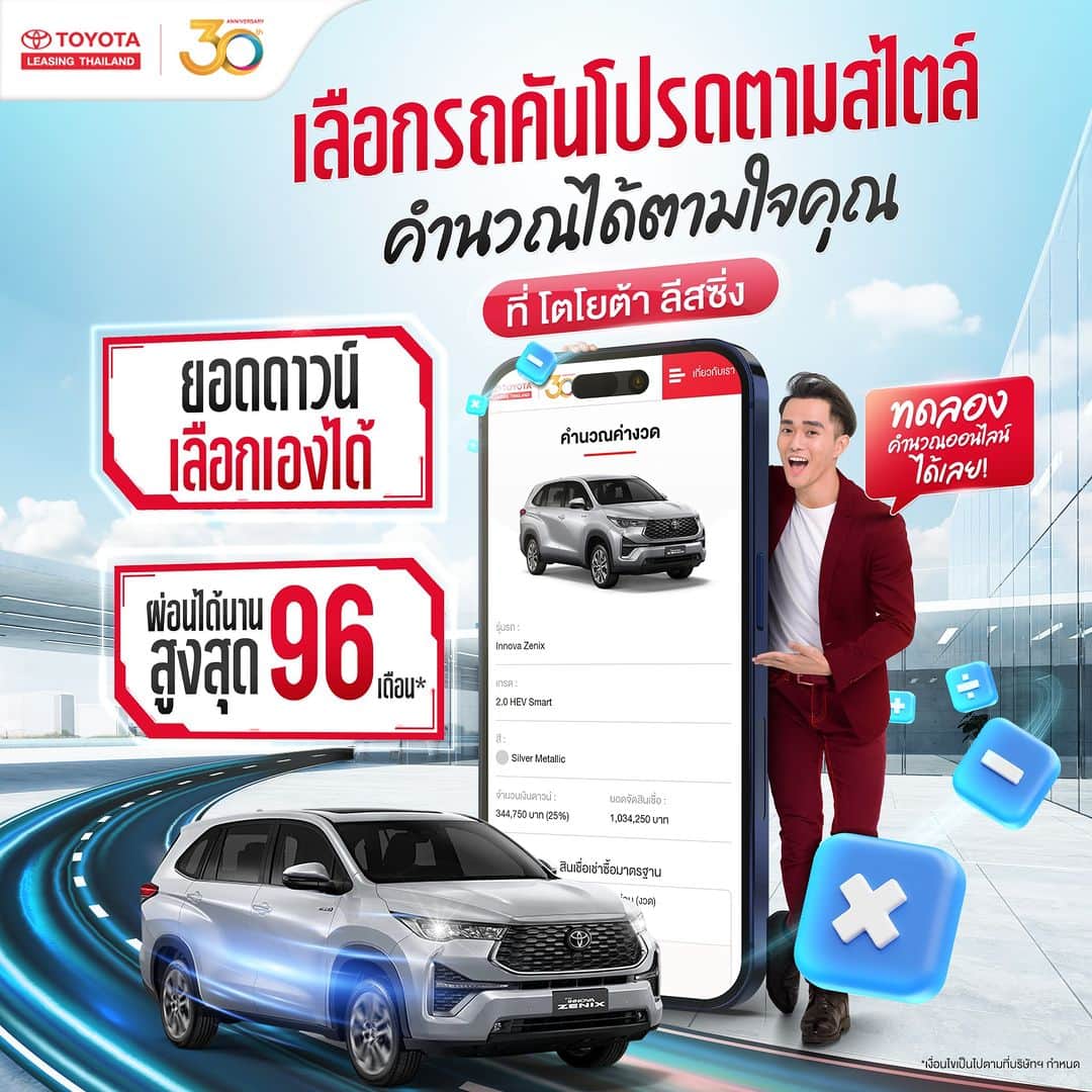 Toyota Leasingのインスタグラム