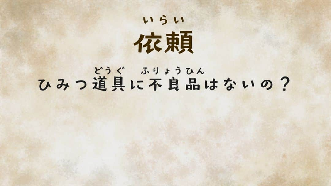 ドラえもんさんのインスタグラム写真 - (ドラえもんInstagram)「土曜日ごご5時からは 『ドラえもん』！  本日10/21（土）のおはなしは、 松たけ食べ放題の山！？？ 【箱庭で松たけがり】と、 かぼちゃライトでゾンビ登場…？ 【ハロウィンって何の日？】  大人気の新コーナー 【こちらジャイスネ探偵局】 も見逃さないでね！  今回の依頼内容は 「ひみつ道具に不良品はないの？」  気になる調査結果は、 本日の放送でチェックしてね！  #ドラえもん  #doraemon #ドラえもんチャンネル #土曜日ごご5時 #テレ朝  #tvアニメ  #こちらジャイスネ探偵局」10月21日 12時00分 - dorachan_official