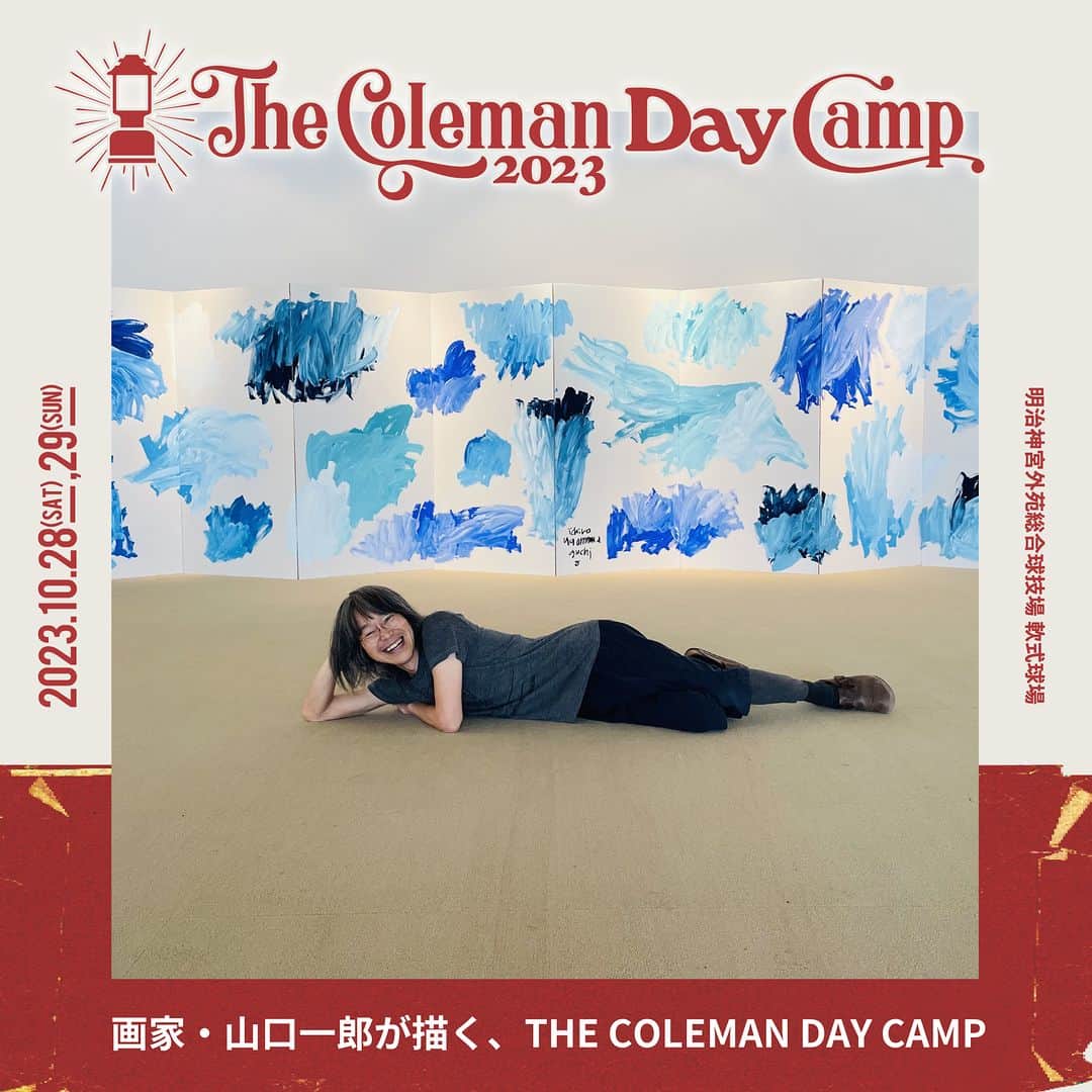 Coleman Japanさんのインスタグラム写真 - (Coleman JapanInstagram)「【The Coleman Day Camp 2023 🎪 コンテンツ紹介】  10月28日・29日に神宮外苑で開催される『The Coleman Day Camp 2023』を共に盛り上げていただける出店ブース様をご紹介します🤗  子どもから大人までアウトドアを身近に感じてもらえるワークショップやコンテンツをご用意してお待ちしております。気になったブースに当日遊びに来てください！  📌 Carboleña／革製キーホルダー刻印ワークショップ(@shop.carbolena) ランタン型革製キーホルダー（THE COLEMAN DAY CAMPロゴ入り）の刻印ワークショップ。  📌 Goma／羊毛フェルト飾りワークショップ＆Gomaストア(@gomatokyo) 料理創作ユニットによる羊毛フェルト飾りのワークショップと雑貨の販売。  📌 CAMMOC／防水マッチと紙石鹸のワークショップ(@cammoc) キャンプと防災に役立つ！「防水マッチ」「紙石鹸」作り。  📌 CHATOY／笛コラージュワークショップ(@_chatoy_) 演奏もできる楽器スライドフルートにマステでコラージュしよう！  📌 FUJICANDLE／オリジナルグラスキャンドル作り(@fujicandle_nabe) 9色の蝋の粉をグラスに自由に入れていくだけで、オリジナルキャンドルが作れます。  ●画家・山口一郎が描く、THE COLEMAN DAY CAMP 動植物を描いた独創的なスケッチや色鮮やかで大胆な抽象画が魅力の画家・山口一郎が、青空の下で無地のテントに絵を描いていきます。ワークショップも行います。  ▶詳細はこちら https://thecolemancamp.com/daycamp_food_workshop/  🎪The Coleman Day Camp 2023 10月28日（土）10:00開場～19:00閉場 10月29日（日）10:00開場～19:00閉場  会場：明治神宮外苑総合球技場 軟式球場 入場料：無料 （※一部有料コンテンツあり）  ・  #灯そうColeman #灯そうコールマン #灯そう #Coleman #コールマン #Camp #キャンプ #キャンプイベント #キャンプフェス #デイキャンプ #デイキャンプイベント #Outdoor #アウトドア #TheColemanCamp #ザコールマンキャンプ #TheColemanDayCamp #TheColemanCamp #cocsummermeeting #COC #私のコールマン」10月21日 12時00分 - coleman_japan