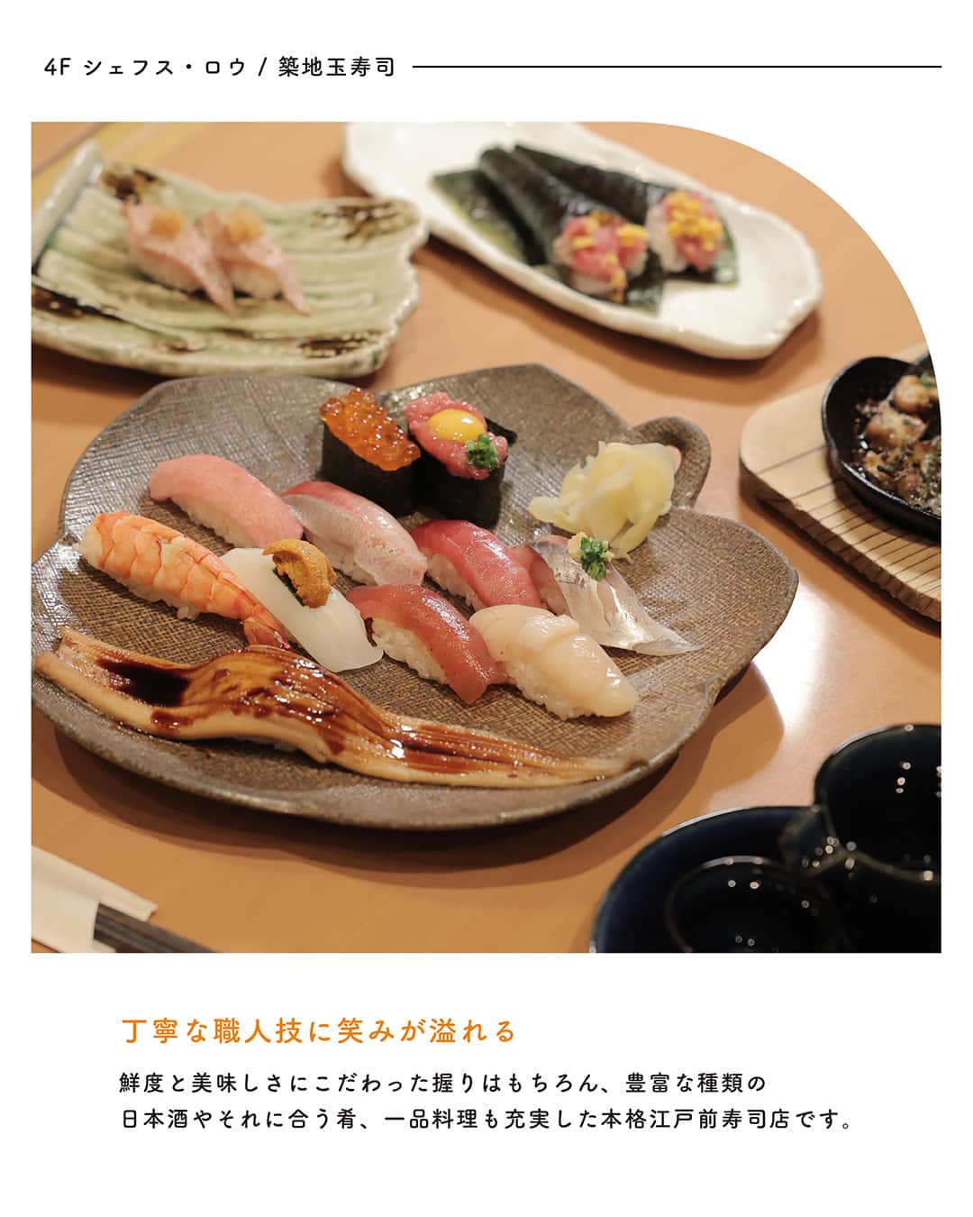 IKSPIARI イクスピアリ公式さんのインスタグラム写真 - (IKSPIARI イクスピアリ公式Instagram)「秋の本格グルメで贅沢なひとときを。  shop1：築地玉寿司 @tsukiji_tamasushi_maihama floor：4F シェフス・ロウ menu：七福にぎり ¥3,100 ほか ※おすすめメニューは、店舗キャストへお問い合わせください。  shop2：Mare Cucina floor：4F シェフス・ロウ menu： 秋刀魚とオリーブのトマトソース～茄子のピューレ添え～ ￥1,529 ※11/30(木)までの限定販売。  all tax incl.  #イクスピアリ #IKSPIARI #秋グルメ #秋メニュー #築地玉寿司 #玉寿司 #寿司屋 #お寿司 #SUSHI #日本酒 #sake #JAPAN #和食 #マーレクッチーナ #パスタ #秋刀魚 #サンマ #秋パスタ #イタリアン #舞浜グルメ #舞浜ディナー #舞浜ランチ #贅沢ランチ #江戸前寿司 #食欲の秋 #ご褒美ディナー #記念日ディナー #思い出づくり #舞浜 #いつもの向こうへ」10月21日 18時00分 - ikspiari_official