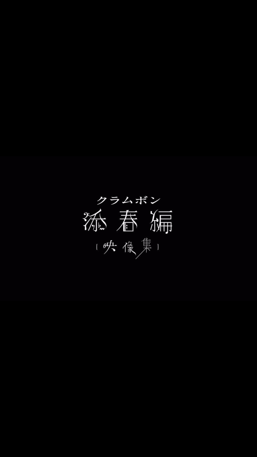 ミトのインスタグラム