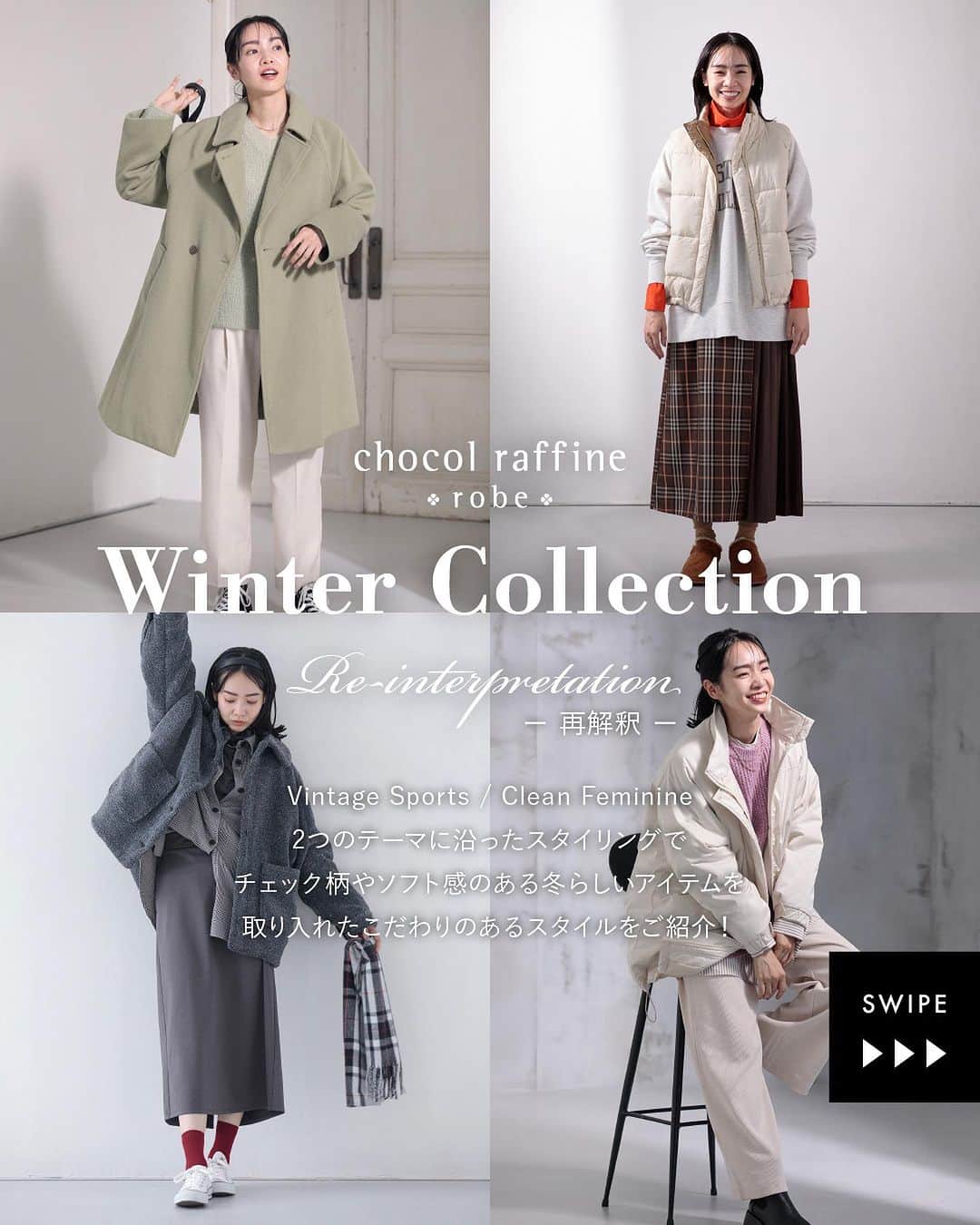 Green Parks(グリーンパークス) のインスタグラム：「【chocol raffine robe】 冬の最新コレクション公開   Green Parksオリジナルレーベル 「ショコラフィネローブ」。  Vintage Sports／Clean Feminine 2つのテーマに沿ったスタイリングで チェック柄やソフト間のある冬らしいアイテムを 取り入れたこだわりのある5スタイルをご紹介！   #GreenParks #グリーンパークス #chocolraffinerobe #ショコラフィネローブ   #大人カジュアル #オトナカジュアル  #大人フェミニン #大人フェミニンコーデ #冬コーデ #冬服 #冬服コーデ  #20代コーデ #20代ファッション  #30代コーデ #30代ファッション  #40代コーデ #40代ファッション   stripe_intl」