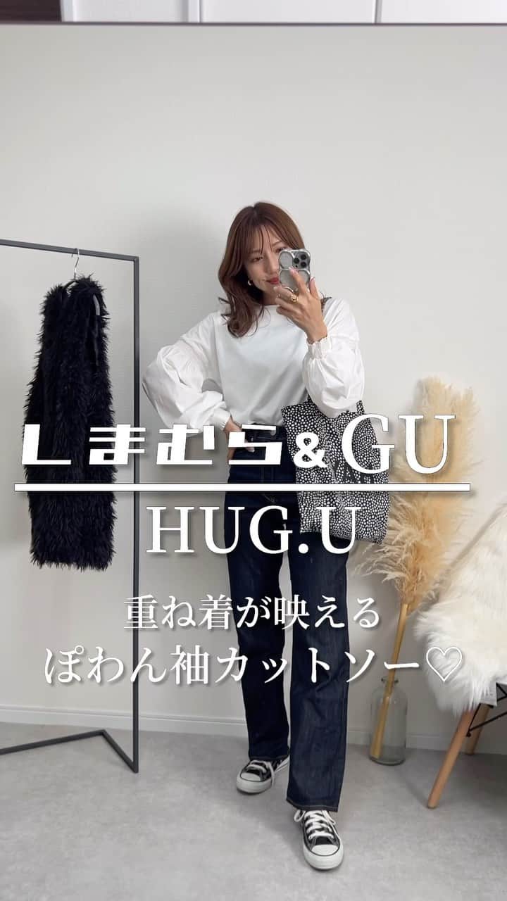 Miyoのインスタグラム：「骨格&パーソナルカラー診断結果▶︎@miyopu ⁡ 以前から楽天でお買い物していたハグユーさん🩷 この度、ありがたい事にお声がけして頂きました🙏✨嬉しい🥹 ⁡ この袖ぽわんカットソー、めちゃくちゃ使えるよ‼️ 1枚で着てももちろん可愛いけど、 重ね着をするとさらに可愛いの‼︎🥹🩷 ⁡ 袖口にゴムが入ってるから、袖まくりしても 落ちてこないよ👌🏻 ⁡ ⁡ フォロワー様限定クーポンを発行してもらったので、是非使ってね🥰🫶🏻🩷 (限定ページのURLをストーリーズに載せます) ⁡ 【(10%OFF)3,580円＋送料無料】 パスコードは1014 ⁡ https://2plus8.co.jp/discount/1018hug?redirect=%2Fproducts%2Fy867m ⁡ ※クーポン利用期間 :  10/21  18:00〜10/23 23:59 まで ⁡ tops▶︎ @hug.u__official fur vest▶︎しまむら(黒)、楽天 denim▶︎楽天(room🔍ヤヌーク) one-piece▶︎GU(マルチウェイニットワンピース) skirt▶︎GU(カットソーマーメイドロングスカート) ⁡ #PR#hugu#ハグユー#袖ぽわん#秋コーデ#冬コーデ#ファーベスト#しまむらコーデ#guコーデ」