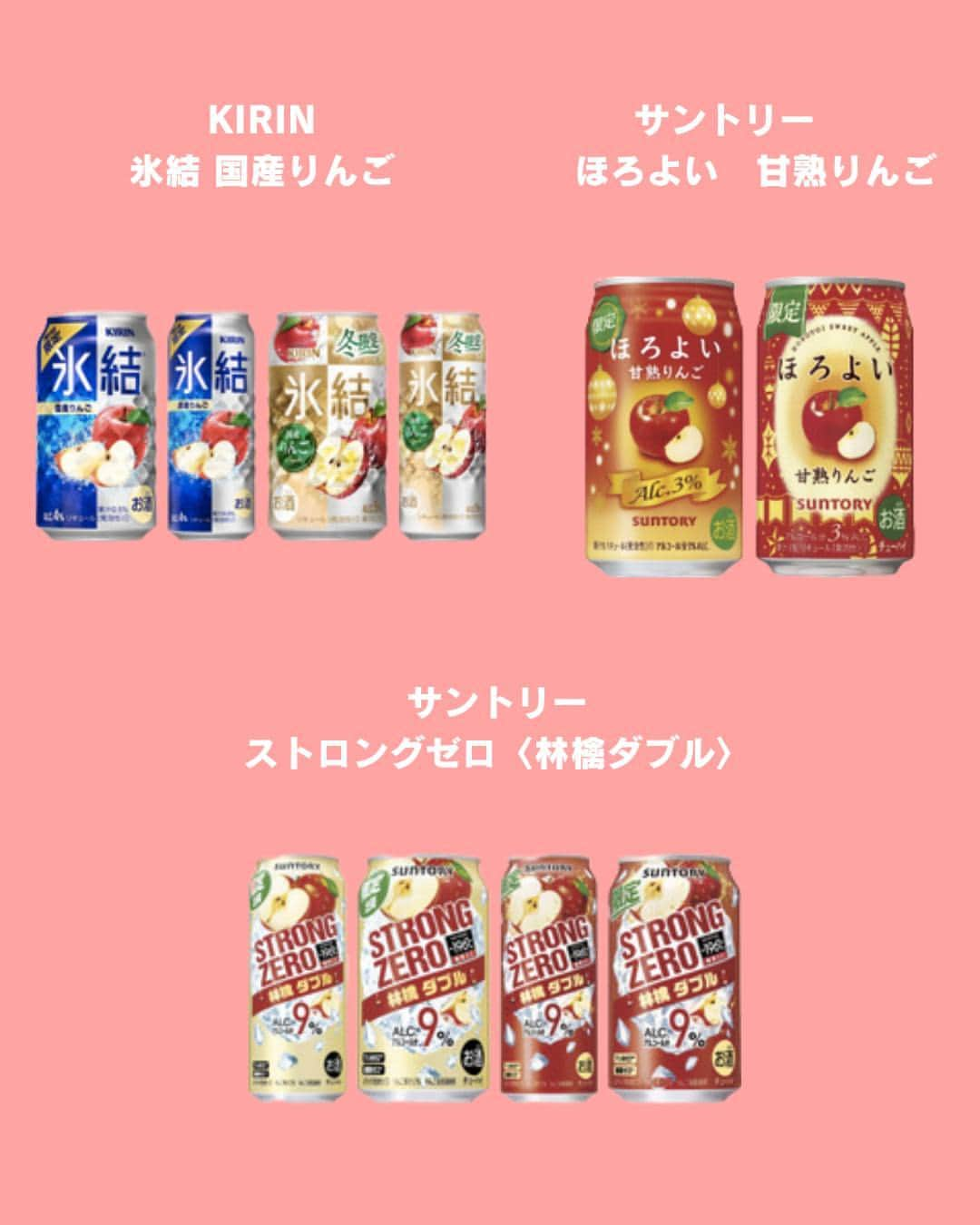 もぐナビさんのインスタグラム写真 - (もぐナビInstagram)「\りんご新商品まとめ🍎🍏/ 食べたい！と思ったらコメント欄で教えてね😋  旬を迎えたりんごを使った新商品がたくさん発売されています✨  スイーツ系からドリンク系まで新作が目白押し！お店で見かけたらぜひチェックしてくださいね！  商品の発売日や口コミやなどの詳しい情報はもぐナビで公開中！！プロフのURLからチェック👀  #新発売 #お菓子 #新作お菓子 #もぐナビ #新商品 #お菓子好きな人と繋がりたい #りんご #ブルボン #アイス #期間限定」10月21日 13時27分 - mognavi.jp