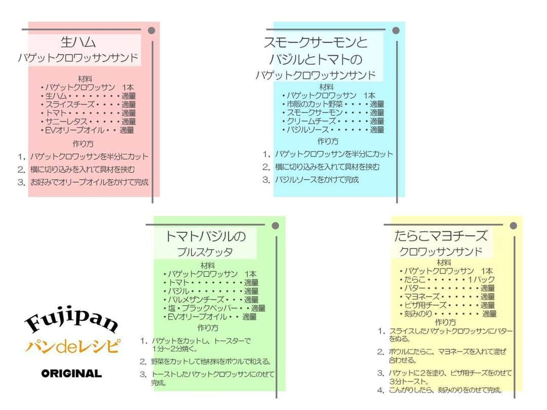 フジパン本仕込【公式】さんのインスタグラム写真 - (フジパン本仕込【公式】Instagram)「もうすぐハロウィン！🎃  ということで今回はハロウィンパーティーにピッタリな #バゲットクロワッサン を使ったアレンジレシピをご紹介✨  この商品、実はテレビ愛知の #サバンナのわが社の星 という番組で紹介されたんです！皆さんご覧いただけましたか？👀  通常のクロワッサンの2.5倍もあるクロワッサンなんです！ そのままでもアレンジしてもどちらでもおいしい😋  ほかのレシピもホームページに掲載されているので、 ぜひお試しください！👍 リンクはプロフィールから→@honjikomi_fujipan  ※バゲットクロワッサンは中部地区限定発売です。  #フジパン #バゲットクロワッサン #クロワッサン #アレンジレシピ #クロワッサンアレンジ #パーティーレシピ #ハロウィン #ハロウィンレシピ」10月21日 13時54分 - honjikomi_fujipan