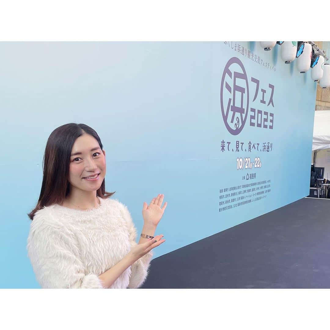 佐々木瞳さんのインスタグラム写真 - (佐々木瞳Instagram)「【浜フェス2023@六本木ヒルズアリーナ🌊開催中】  きょう、あすの二日間、 福島県の浜通りの魅力が詰まった 「浜フェス2023」開催中🤍 @hamafes2023   美味しいものも沢山あるよ〜！  ぜひ遊びに来てくんちぇ💓」10月21日 14時25分 - hitomihappygirl1026