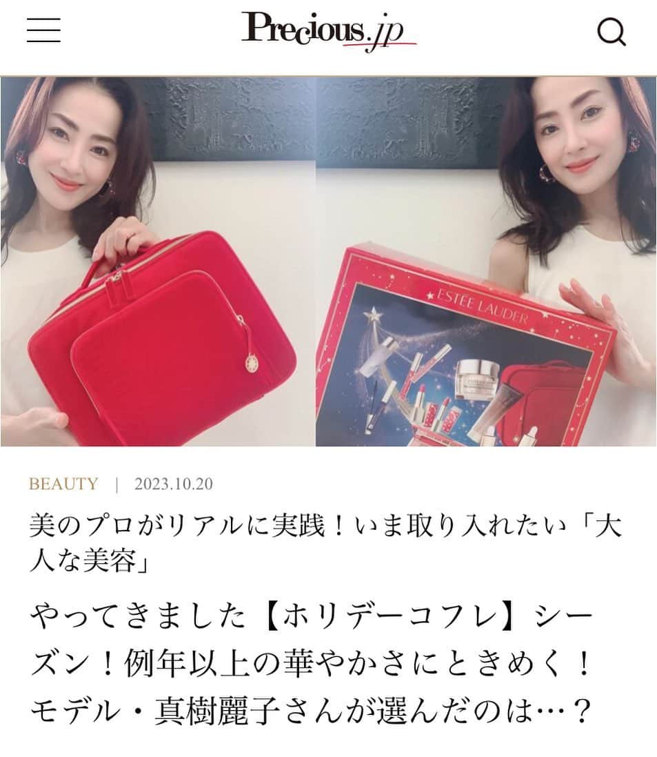 真樹麗子のインスタグラム：「@precious.jp  　  美のプロがリアルに実践！いま取り入れたい「大人な美容」 やってきました【ホリデーコフレ】シーズン！例年以上の華やかさにときめく！モデル・真樹麗子さんが選んだのは…？ 毎回、『Precious』でおなじみの美容賢者の皆さんに、愛用コスメや大人世代におすすめの美容アイテムをご紹介いただく連載【美容賢者】シリーズ。やっと秋らしい陽気になってきたところですが、美容業界ではすでにホリデーコフレが始動しています。今回は、「毎年どれにしようかと悩む時間も楽しい」と話すPrecious専属モデルの真樹麗子さんに、おすすめのコフレをご紹介いただきました。  @precious.jp のプロフィールリンクよりご覧になっていただけます💛  #ホリデーコフレ2023  #ホリデーコフレ #クリスマスコフレ2023 #クリスマスコフレ #選ぶのが楽しいって素敵 #大人な美容」