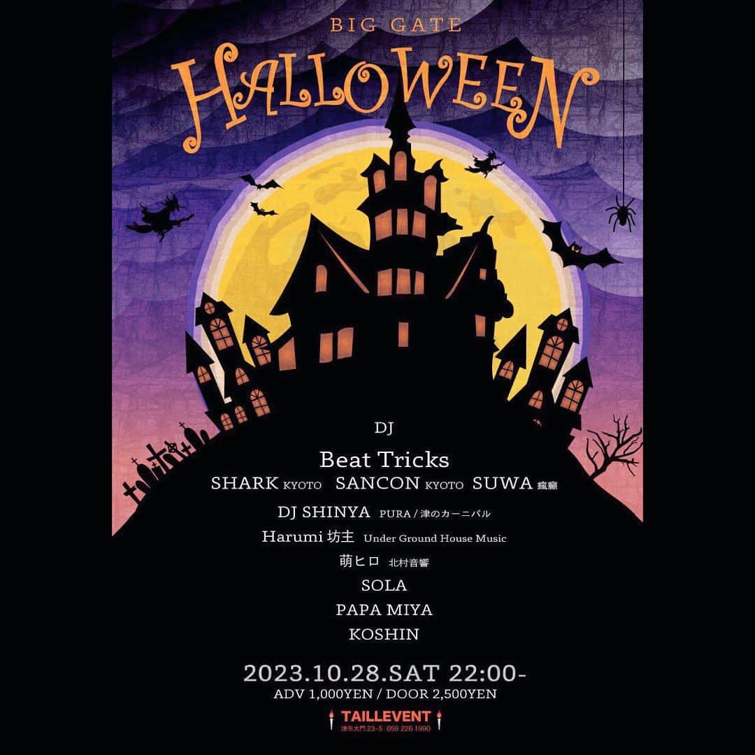 DJ SANCONのインスタグラム：「10.28 (土) 三重県は津市 TAILLEVENT タイユヴァン ハロウィンParty 行きます😎☝️  BEAT TRICKS @djshark.japan @djsancon @akirasuwa  全員集まります🔥🔥🔥  10.28 Saturday Tsu City, Mie Prefecture Halloween Party  at TAILLEVENT   #mienight #mienightlife  #internationalparty  #halloweenparty」