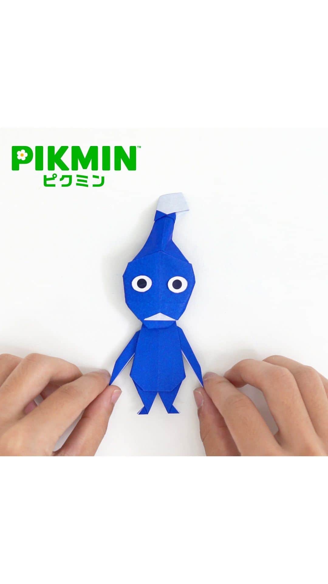 任天堂のインスタグラム：「折り紙で作る「青ピクミン」。  「ピクミン」シリーズのポータルサイト「ピクミンガーデン ～ピクミンのいる庭～」で折り図を公開中。  #折り紙ピクミン #青ピクミン #折ってみた #折り紙 #おりがみ #ピクミン #pikmin #Nintendo #任天堂」