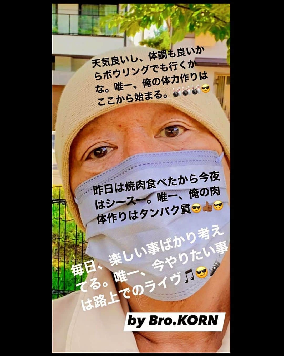 近藤信秋 さんのインスタグラム写真 - (近藤信秋 Instagram)10月21日 15時01分 - bro.korn