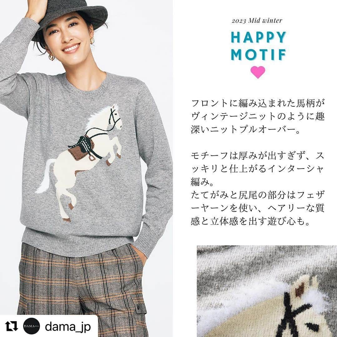 SAWAさんのインスタグラム写真 - (SAWAInstagram)「「SAWAちゃん、おはよー」  っで、最近スタートしてるよ。 ほら！朝からSAWAちゃん尽くめ！ と、見せられた携帯。 開いた画面には、見事SAWA祭り🤣 ママ友のスクリーン乗っ取ってました。ww  その中の１つはこちら @dama_jp で 大人気シリーズのモチーフセーター。  どれも纏うだけでハッピー気分に♫ 肌触りも優しくフワッと心地良く本当オススメ。  久しぶりにゆっくりな週末 さて原稿作業に戻りまーす。  ダーマホームページ 週末のお供に 是非ご覧くださーい♫  #Repost @dama_jp with @use.repost ・・・ こんばんは！ 本日は発売中のDAMA collection真冬号より、大好評いただいておりますモチーフニットをまとめてご紹介✨  詳しくは画像をご覧ください😊 商品はタグからチェックできます✔︎ ◆オンラインショップはプロフィールのリンクから✔︎ ぜひチェックしてみてくださいね😊   #DAMA#DAMACOLLECTION#ダーマ#ファッション通販#ファッション通販サイト#大人コーデ#アラフォーコーデ#アラフォーファッション#アラフィフコーデ#アラフィフファッション#40代ファッション#40代コーデ#50代ファッション#50代コーデ#ディノス#ディノスで買いました#ootd#おしゃれさんと繋がりたい#モチーフニット#新作#新作発売#秋の新作#冬の新作#newarrival#モノトーンコーデ#女の子柄#馬柄#雪柄」10月21日 15時23分 - sawa_iam