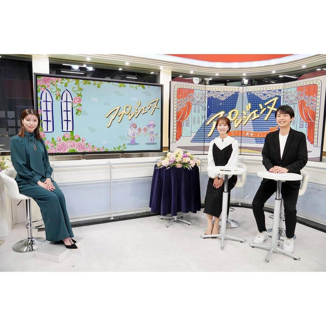 綾凰華さんのインスタグラム写真 - (綾凰華Instagram)「.  日テレ NEWS24 『アプレジェンヌ』さんに 出演させて頂きました🌼♡ 本日から放送となっております😊  初回放送 🤍CS版　  10月21日(土)20時 🤍Hulu版　10月21日(土)21時  #安藤翔 さん、#中島芽生 さんと 宝塚のこと、今のこと、これからのこと。 色んなお話をさせて頂きました😌 宝塚市出身ならではの企画も考えて頂いたり 大切なお二人からの、サプライズメッセージも頂いたり🥹 ❄️#真彩希帆 ちゃん、#有沙瞳 ちゃん⭐️ 皆さま心からありがとうございました🥲❤️  ディナーショーに引き続き ピアス💎 #lanvinenbleu @lanvin_en_bleu_womens ネックレス💎 #vendomeboutique @vendomeboutique_official 🫶🏻立体的な動きがかわいい！ リング💎 #vendomeaoyama @vendomeaoyama_official 素敵なジュエリーのご協力頂き ありがとうございました☺️  jumpsuit  #hyke  #ぜひ観てね😊 #綾凰華」10月21日 15時26分 - aya_o_ka