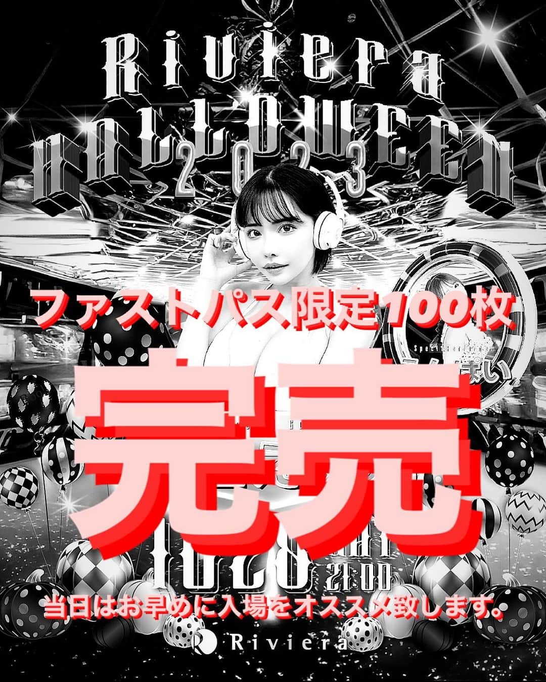 Riviera sapporoのインスタグラム：「10/28 SP GUEST 深田えいみ  限定100枚ファストパスが おかげさまで完売致しました。  当日はお早めのご入場をオススメ致します。」