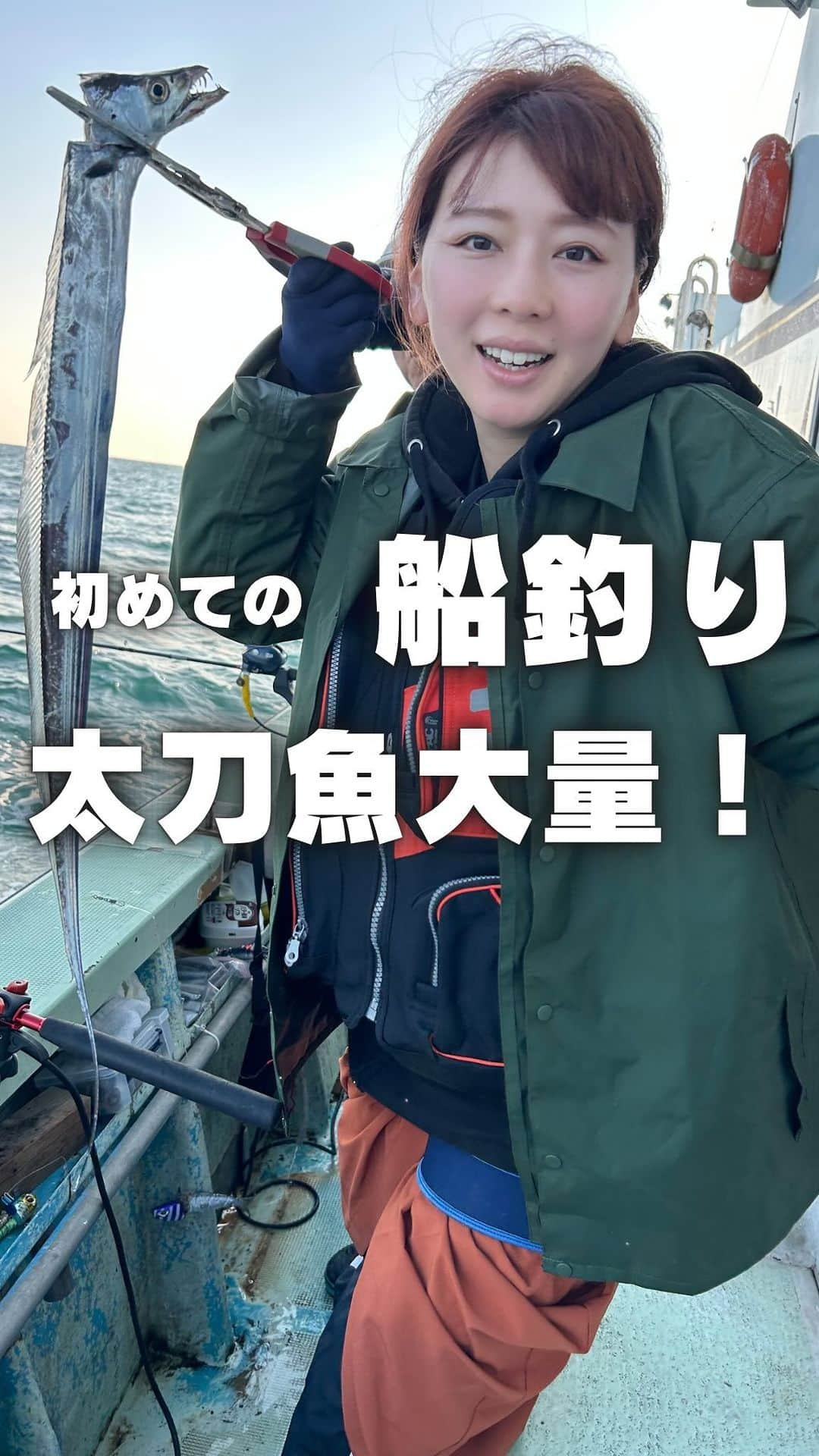 あやつるぽんのインスタグラム：「...🐟大量だぁ✖️さいこうだぁ . . . 初めての船釣り🎣 大量な太刀魚！！ そしておいしすぎるううう 太刀魚竜田揚げがお気に入りです！ あと炙るのも好き 太刀魚梅しそ巻きもさいこおおおだあ ※船上のため どこで釣りしたのかわかりません 電波もありませんでした サバイバル あと、竿の赤，黒，青のボタンの使い方はわかりませんので怖いから一切触りませんでした . . . #釣り　#釣り初心者 #釣りガール #太刀魚釣り #船釣り #太刀魚料理 #釣り女子」