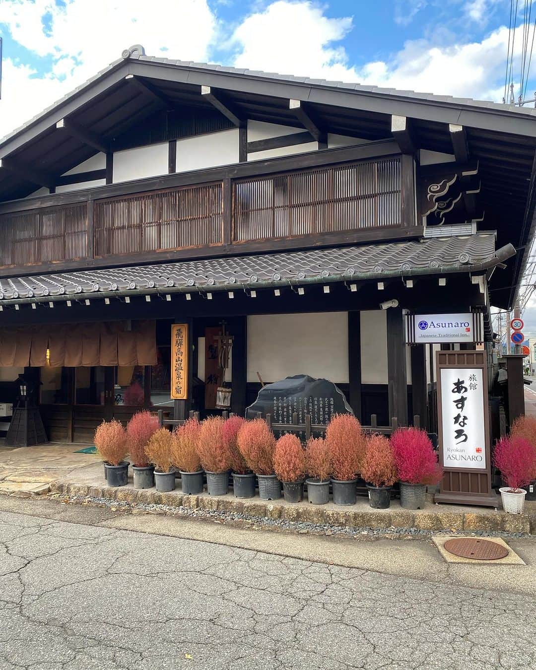 飛騨高山 旅館あすなろさんのインスタグラム写真 - (飛騨高山 旅館あすなろInstagram)「. とても肌寒くなってきましたね🍂  当館の玄関前にコキアが飾ってあります。 赤く色づいてきてとても可愛いです。  ーーーーーーーーーーーーーーーー 旅館あすなろ（@ryokanasunaro） 飛騨高山の伝統文化を映す宿 〒506-0008 岐阜県高山市初田町2丁目96-2 TEL:0577-33-5551 HP:https://www.yado-asunaro.com ーーーーーーーーーーーーーーーー  #旅館あすなろ#あすなろ#高山旅行#国内旅行 #飛騨高山#温泉旅行 #takayama#japan#onsen#asunaro #japantravel#japantrip#gifu #yukata#kimono」10月21日 16時19分 - ryokanasunaro