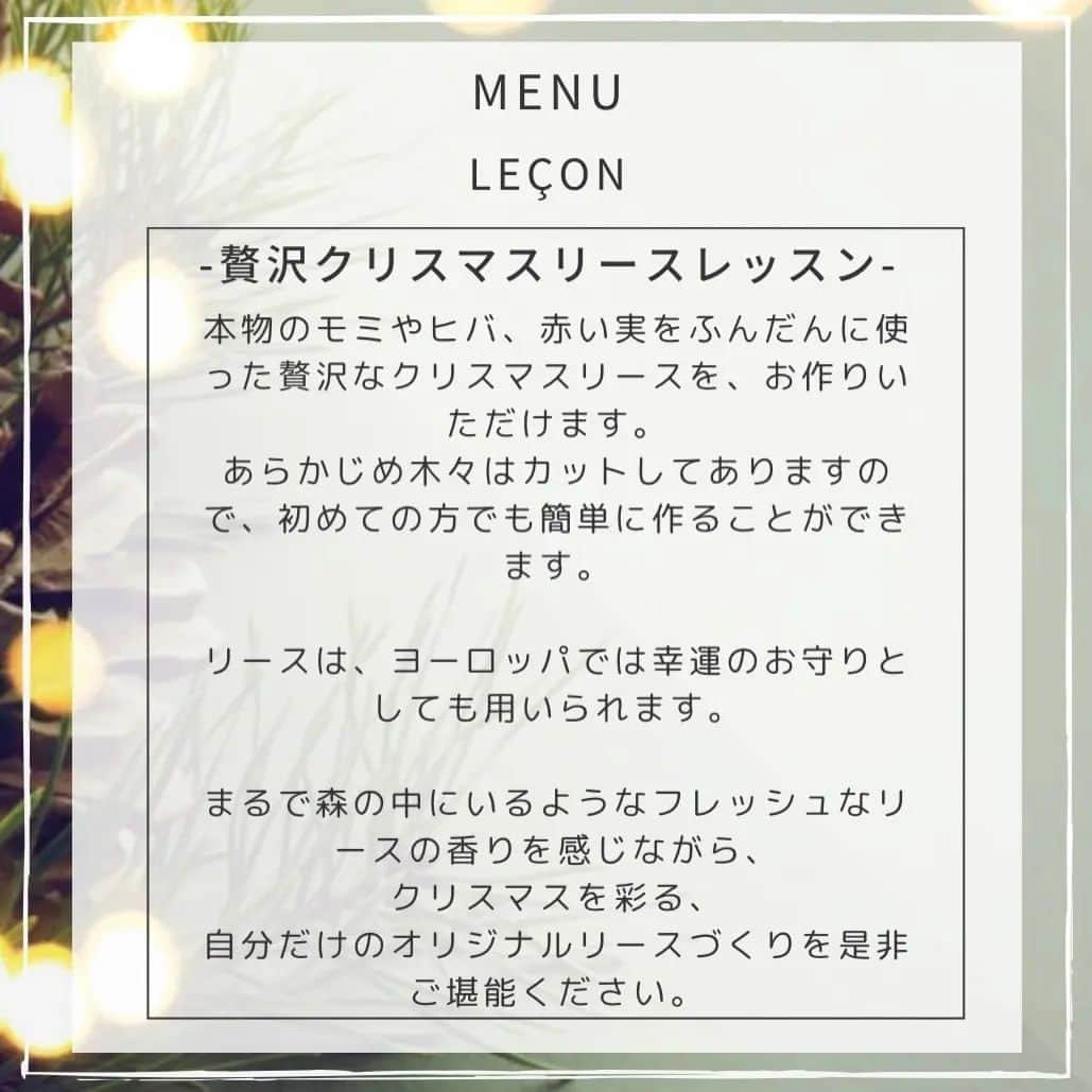 七帆ひかるさんのインスタグラム写真 - (七帆ひかるInstagram)「ご縁のありました、フローリストの藤田あゆみさん@semur_af とのフラワーレッスン。 第二弾として、クリスマスリース作りを開催します。 前回初めてのフラワーレッスン、器用でない私も細かく教えてもらいながら素敵なブーケが仕上がりました。 リースのほうが、花を束ねるより簡単ということなので、お気軽にご参加いただければと思います☺️  𖠰森の香りに包まれる贅沢クリスマスリースレッスン𖠰  12月のスペシャルイベント開催のお知らせです。  浅草橋 Pasta&Cafe Porco Piattoにて フラワーアーティスト 藤田あゆみよる クリスマスリースレッスンを開催致します。  スペシャルゲストとして フラワーアシスタントに 元宝塚歌劇団　宙組男役の 七帆ひかるさんをお招きし、  本物のモミやヒバ、赤い実をふんだんに使った贅沢なクリスマスリースを、お作りいただけます。 あらかじめ木々はカットしてありますので、初めての方でも簡単に作ることができます。  リースは、ヨーロッパでは幸運のお守りとしても用いられます。  まるで森の中にいるようなフレッシュなリースの香りを感じながら、 クリスマスを彩る、 自分だけのオリジナルリースづくりを是非ご堪能ください。  レッスン終了後は乾杯タイム。 七帆さんと最後にみなさんと お作りいただいたブーケと共に 記念撮影タイムもございます  ハサミや手袋など、お持ち帰り用のお手提げ袋など、全てこちらでご用意しておりますので、どうぞ手ぶらでお越し下さい。  -開催日 12/17(日)  𖠰リースレッスン (ハーブティーつき) 13:00-14:30  𖠰乾杯タイム 14:30-15:30 ワイン赤白、シャンパン、ソフトドリンクがございます。  ※お時間は多少前後する場合があります。  要予約制(定員10名)  -開催場所-  浅草橋 Pasta&Cafe Porco Piatto 〒111-0053  東京都台東区浅草橋 ３丁目１−１０ アパホテル〈浅草橋駅北〉内  -ご予約方法  メールnanaho.hikaru.ticket@gmail.com  もしくは 当アカウント @sumur_af InstagramのDM  -予約締め切り 12/10(日)  -料金  17,000円(税込) 当日店頭での現金払い  -キャンセルポリシー レッスン日の3日前迄 当日キャンセルの場合 キャンセル料100%頂戴致します。  ご参加を心よりお待ちしております。  #リースレッスン #クリスマス  前回と場所が違いますのでお間違えのないようお願いします🏵」10月21日 16時41分 - nanaho.hikaru