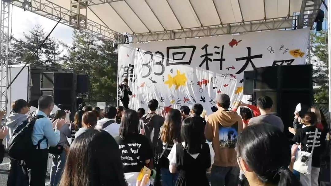 城田純のインスタグラム：「帝京科学大学東京西キャンパス 科大祭  最高でしたー！！  ありがとうございました🙏✨  #帝京科学大学東京西キャンパス」