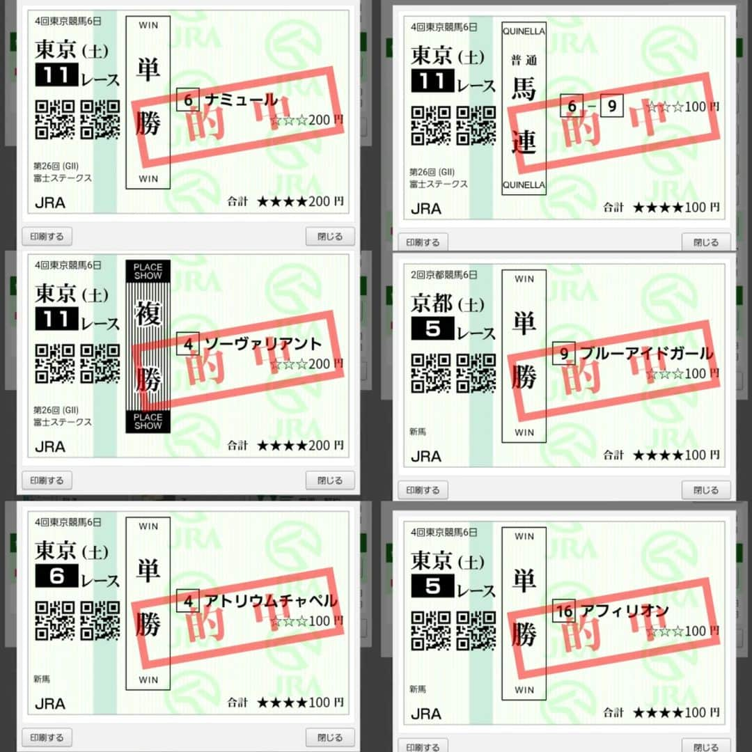 宇月田麻裕さんのインスタグラム写真 - (宇月田麻裕Instagram)「10/21　今日の馬券　#富士ステークスGⅡ　#メイクデビュー 馬券は、メイクデビュー　富士ステークス 東京11レース　#富士ステークス #ナミュール　単勝的中！ 6ナミュール　9　#レッドモンレーヴ　馬連　的中！ #ソーヴァリアント　複勝的中！ 競馬番組を見ていたら　#ジャスティンスカイ　推しが多かったので買い足し。買い足さなければ良かったー💦  各競馬場のメイクデビュー #アトリウムチャペ　#アフィリオン　#ブルーアイドガール 各単勝いただきました。  明日は　#菊花賞　#ソールオリエンス　おでこのハートマークが可愛い　#　タスティエーラ　を中心に買う予定。」10月22日 3時38分 - mahiro_utsukita