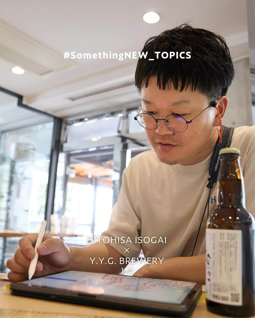 NEWoMan_officialのインスタグラム：「［ #somethingNEW_TOPICS ］   🌱 NEWoMan SHINJUKU 2023 SHINJUKU HOP PROJECT 🍻 SPECIAL INTERVIEW /// イラストレーター イソガイ ヒトヒサ   2021年から、3か年計画で実施している 「SHINJUKU HOP PROJECT」。 新宿エリアで活動する方々にお力添えをいただき ホップの生育から収穫、仕込みや味決めにいたるまで ビール造りを通じて、新宿のエリア全体で 地域との繋がりを深めていきました。   3年目となる今年は、「SHINJUKU Neighbors」と 「SHINJUKU GOOD VIBES ALE」の2種類のビールを製作。 今回ボトルのデザインを描き下ろしいただいた ビアイラストレーターのイソガイヒトヒサさんに Instagram限定のスペシャルインタビューを実施しました🍺   ▶︎ Vol.1 summary ・ビールのイラストを描き始めたきっかけ ・制作するときの環境について ・仕事の上で大切にしていること ・今回のラベルデザインと制作秘話   インタビューは全3投稿！ つづきの記事も、ぜひご覧ください。   - - - - - - - - - - - - - - - - - - - - -   #NEWoMan #ニュウマン #NEWoMan新宿 #ニュウマン新宿 #NEWoManSHINJUKU #SHINJUKUHOPPROJECT #新宿ホッププロジェクト #クラフトビール #craftbeer #ビール #🍺 #ビール好き #イソガイヒトヒサ #ビールイラスト #イラストレーション #SHINJUKU #新宿 #beerstagram」