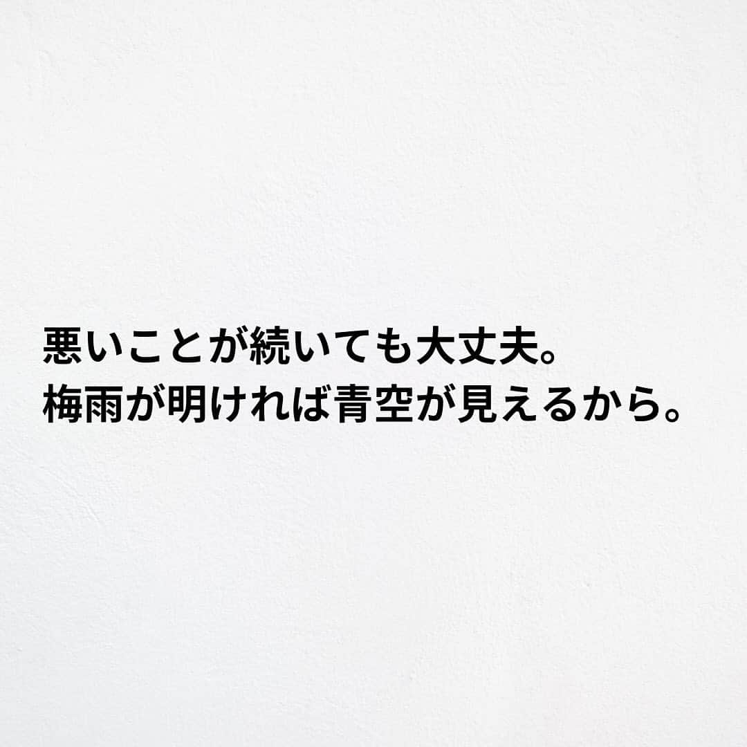 たくとさんのインスタグラム写真 - (たくとInstagram)「ご覧頂きありがとうございます🙇‍♂️  この投稿がいいなと思ったら いいね・シェア 見返したいなと思ったら 保存をよろしくお願いします😊  他の投稿も見たいと思った方は 🔻こちらからご覧ください @takuto_tishiki ____________________________  こんにちはたくとです😊  今回は、 『知らないと一生後悔する考え方』を紹介してきました。  参考になるものがあれば、 是非私生活で活かしてみてください！  #自己啓発#自己#自己成長#人生#人生を楽しむ#人生たのしんだもん勝ち#人生変えたい#生き方#生き方改革#人間関係#人間関係の悩み#考え方#心理#メンタル#心理学#メンタルルヘルス#メンタルケア#幸せになる方法#幸せになりたい#言葉の力#幸せ#名言#名言集」10月21日 18時50分 - takuto_tishiki