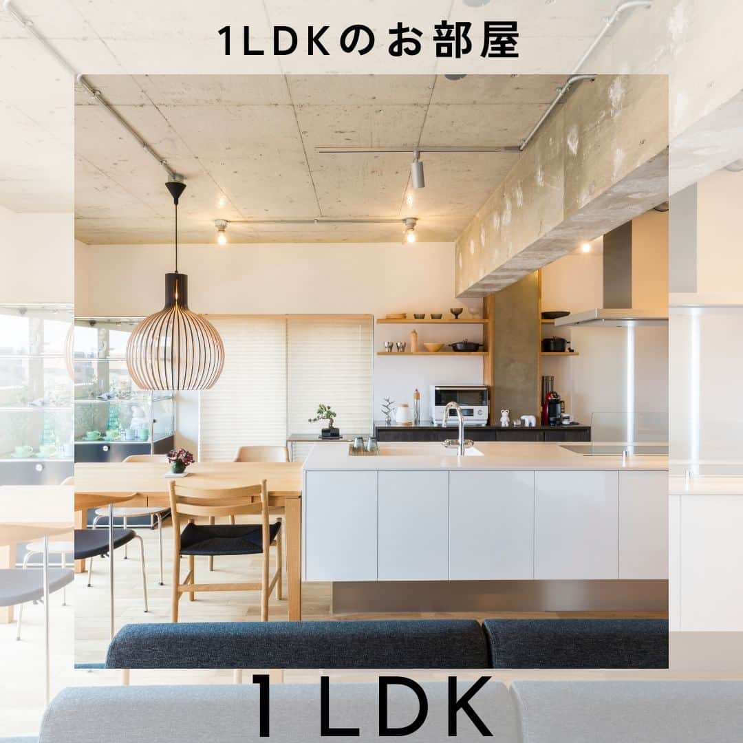 リノベる。公式 さんのインスタグラム写真 - (リノベる。公式 Instagram)「【人気事例の『1LDK』９選】 💡一番いいな！と思った「事例番号１～９」をコメント欄にて教えてください♪ 参考になった方は、ぜひ【いいね♡】もお願いします😊  壁と取り払いゆったりと広いスペース実現しつつ、寝室などのプライベート空間も確保できる１LDKのお部屋。 今回はそんな１LDKのお部屋のリノベ事例を【9個】ピックアップしました💡  ・ドアをなくして部屋同士をつなげることで回遊できる１LDKに ・友人と楽しい時間が過ごせるようキッチンとリビングを広くした1LDK ・元の間取りでは2部屋だったところを壁をぶちぬいた大きなリビング などなど  リノベを考えている方やお部屋づくりの参考にしていただけますと嬉しいです！ 今後もみなさんの参考になる投稿をお届けします✨ --------------------- その他の投稿は @renoveru のプロフィールからチェックしてくださいね🏠✨ --------------------- #リノベる #リノベーション事例 #フルリノベーション #マンションリノベーション #スケルトンリフォーム #暮らしを楽しむ #おうち時間 #躯体現し #住宅リノベーション #リノベーション空間 #中古リノベ #マンション暮らし #中古マンション暮らし #中古住宅リノベーション #中古マンション #コンクリートあらわし #施工例 #趣味を楽しむ家 #住まいづくり #住まい #自由設計 #リノベる事例特集 #リノベる1LDK #寝室 #ウォークインクローゼット #回遊動線 #間取り #室内窓 #広々リビング #開放的な空間」10月21日 19時00分 - renoveru