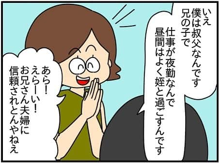 ぱん田ぱん太さんのインスタグラム写真 - (ぱん田ぱん太Instagram)「ブログで一話分先読み出来るよ！ @pandapanta1402 にあるストーリーかハイライト「不倫先読み」から❤️  先読みしてくれるみんな、本当にありがとう😍 先読みの感想を書きたい人は @pandapanta1402 のハイライト「不倫先読み」からブログに飛んで、ブログのコメント欄に書いてね💕  このシリーズはわたしの友人「きよかちゃん」の実体験を漫画化したもので、大まかに聞いたエピソードをわたしが「作品」として作り上げています。 元となったエピソードは数年前の解決済みのお話です。  今シリーズはきよかちゃんやその他の方々の了承と合意を得た上で投稿しています。  #漫画 #漫画ブログ #恋愛漫画 #4コマ漫画 #日常漫画 #漫画イラスト #エッセイ漫画 #漫画が読めるハッシュタグ #漫画エッセイ #インスタ漫画 #漫画好きな人と繋がりたい」10月21日 19時00分 - pandapanta1402