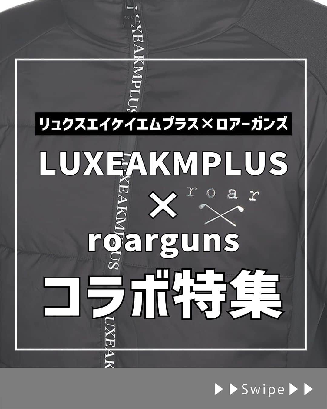 サカゼンインポートブランドのインスタグラム：「LUXEAKMPLUS × roar 🔫コラボ特集💘 . ／ 他の激レアアイテムは @sakazen_importbrand をチェック！ ＼ . . 担当のタカコです🙋‍♀️！ 今回はLUXEAKMPLUSとroarのコラボ商品をご紹介✨ LUXEAKMPLUSの高級感あふれるスタイルとRoargunsのストリートファッションの良さがマッチ❣ ファンにはたまらない激レアアイテムです👕♡ . . 【アイテム情報】 01.LUXEAKMPLUS × roar size：S、M、L、1XL、2XL color:ブラック お問い合わせ番号【3366201577】 . 02.LUXEAKMPLUS × roar size：S、M、L、1XL、2XL color:ブラック、ホワイト お問い合わせ番号【3366201578】 . . 海外ブランドセレクトショップの #サカゼン （@sakazen_importbrand） 【毎週月曜日と金曜日】に投稿中！ . . #LUXEAKMPLUS #リュクスエイケイエムプラス #LUXEAKM #リュクスエイケイエム #roar #ロアー #roarguns #ロアーガンズ . #ジャケット #アウター #ロンT #フリース . #ブランド #海外ブランド #ブランドセレクト #ブランドセレクトショップ #ハイブラ #ハイブランド #インポート #インポートブランド #アパレル . ※詳しいサイズ/カラー/在庫状況はオンラインストアをご確認ください。 ※オンラインストアでお求めの際は商品リンクをタップ、またはストア内でお問い合わせ番号を検索ください。 ※店舗でお求めの際はお問い合わせ番号をお伝えください。 . ここまで読んで頂きありがとうございました💖」