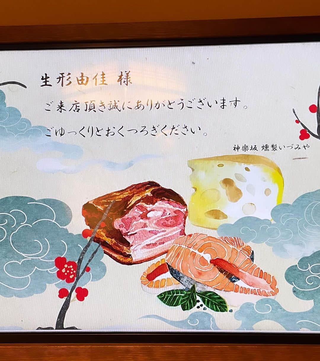 生形由佳さんのインスタグラム写真 - (生形由佳Instagram)「・ 神楽坂にある @kunsei_izumiya  まるで旅館のお部屋ごはんのような完全プライベート空間で 美味しい燻製料理が楽しめます🍲  新鮮な野菜に燻製マヨネーズつけるのが最高に美味しかった！🤤  Dazzカメラで撮った写真良い感じ🎞️✨  ------------------------------------------------------  ・お野菜 ・燻製カマンベールとモッツァレラチーズ ・燻製枝豆 ・燻製梅干し　燻製沢庵 ・お刺身〜燻製さしみ醤油 ・燻製冷やしすき焼き ・もつ鍋 ・〆のちゃんぽん麺  ------------------------------------------------------  #PR  #燻製いづみや  #神楽坂グルメ #飯田橋ディナー  #神楽坂個室 #神楽坂ディナー」10月21日 19時02分 - yuka.ub