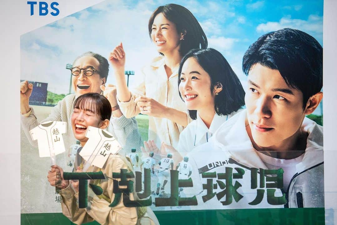 下剋上球児さんのインスタグラム写真 - (下剋上球児Instagram)「. 第2話放送前特別試写に #佐藤栞里 さんが参加してくださいました✨ ⁡ 自身も大の高校野球ファンで、 南雲先生とも深い縁のある佐藤さんからの 熱のこもった感想です☟ ⁡ 赤坂BLITZスタジオで開催中の 「TBS DRAMA ギャラリー」内で 実施している番組特設フォトブースで 記念撮影も📷☺️💚 みなさんもぜひ行ってみてくださいね⚾️ ⁡ <佐藤栞里さんコメント> 自分が楽しいと思えること、悲しいと感じること、実は誰よりも得意だったこと。南雲先生は、それに気が付 かせてくれますよね。 ひとりひとりに寄り添ってくれるから、同じ目線でまっすぐ伝えようとしてくれるか ら、心にじんわり響いて、そしてときめくんだろうと思います。 第 2 話の根室くんと犬塚くん。心が動いた時の目の輝きや体温が上がるその瞬間は見ていて本当に美しくて、 こちらまで記憶をくすぐられるような、心の奥にある情熱を抑えきれなくなるような。 ええのう、青春って尊 いのう。 努力した先に、“すげえな”って言ってくれる人がそばにいるって本当にすげえことで。 そんな南雲先生からの 言葉ひとつひとつを自信に変えて、チームはこれからもっと強くなっていくのだろうな。その成長を見届けら れることが、楽しみで仕方ありません。  ...とわくわくした気持ちに浸っていた矢先、きっと誰もが予想していなかったであろうとんでもない展開が待 ち受けていて、もうとにかくみんなが最終回、笑顔でいてほしいとシンプルな思いに至った第 2 話でした。苦しい、笑   鳥羽の夕日に照らさせる水面みたいにきらきらゆらゆらと、美しいのにどこか儚くて少し切なくて、でも明日 に向かって力強く進もうとする強さもあるような。美しい風景と今の越山高校野球部が重なって見えたあのシ ーンは、情景にまで感情が散りばめられているようで、これまた胸がぎゅっとなりました。 ⁡ #日曜劇場 #下剋上球児  #鈴木亮平 #黒木華 #井川遥 #小日向文世 #第2話22日よる9時」10月21日 19時17分 - gekokujo_kyuji